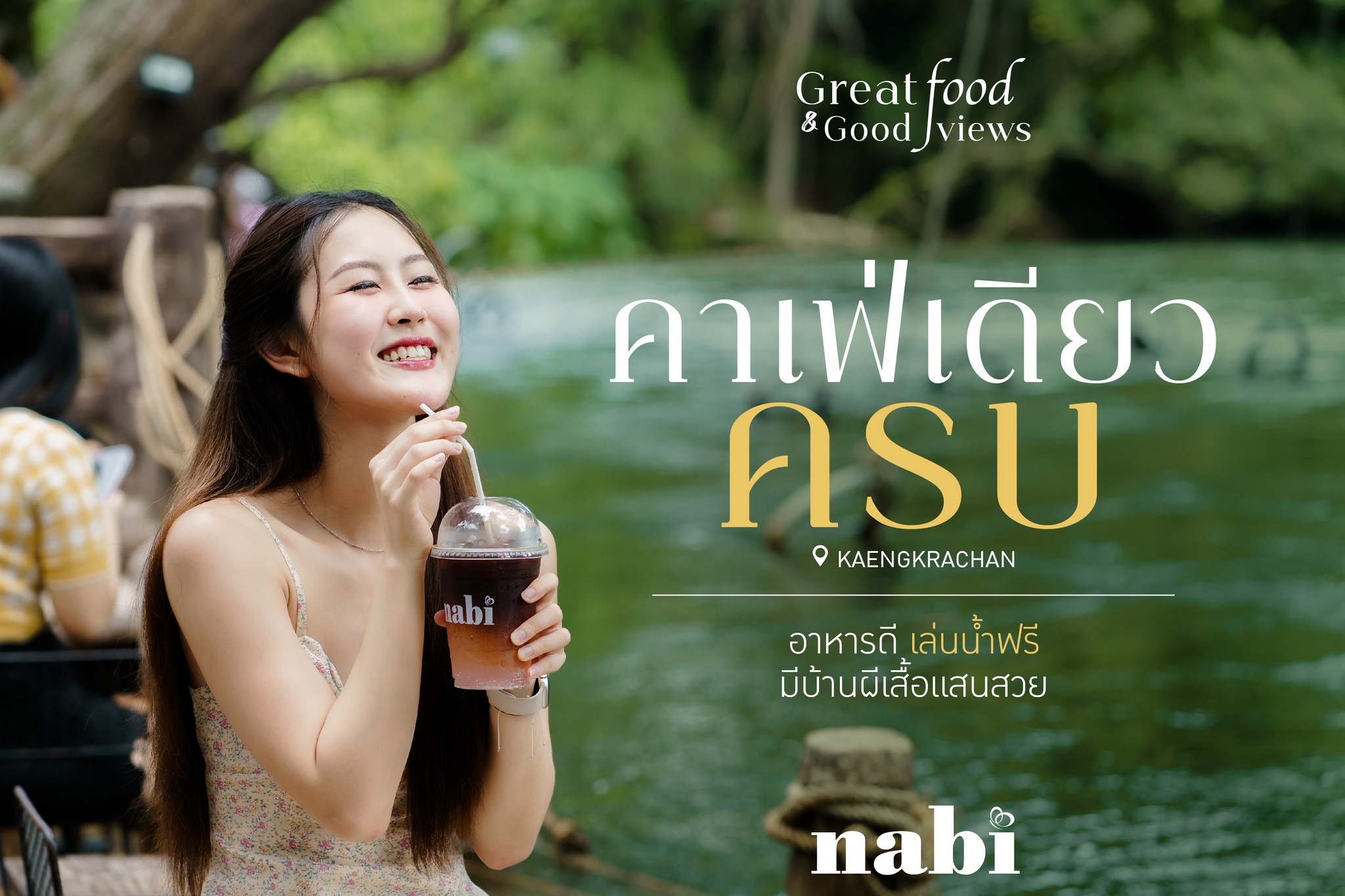 nabi cafe - Nabi Cafe มาที่เดียวเก็บครบ จบทุกความชิล 🫶🏻... | Facebook