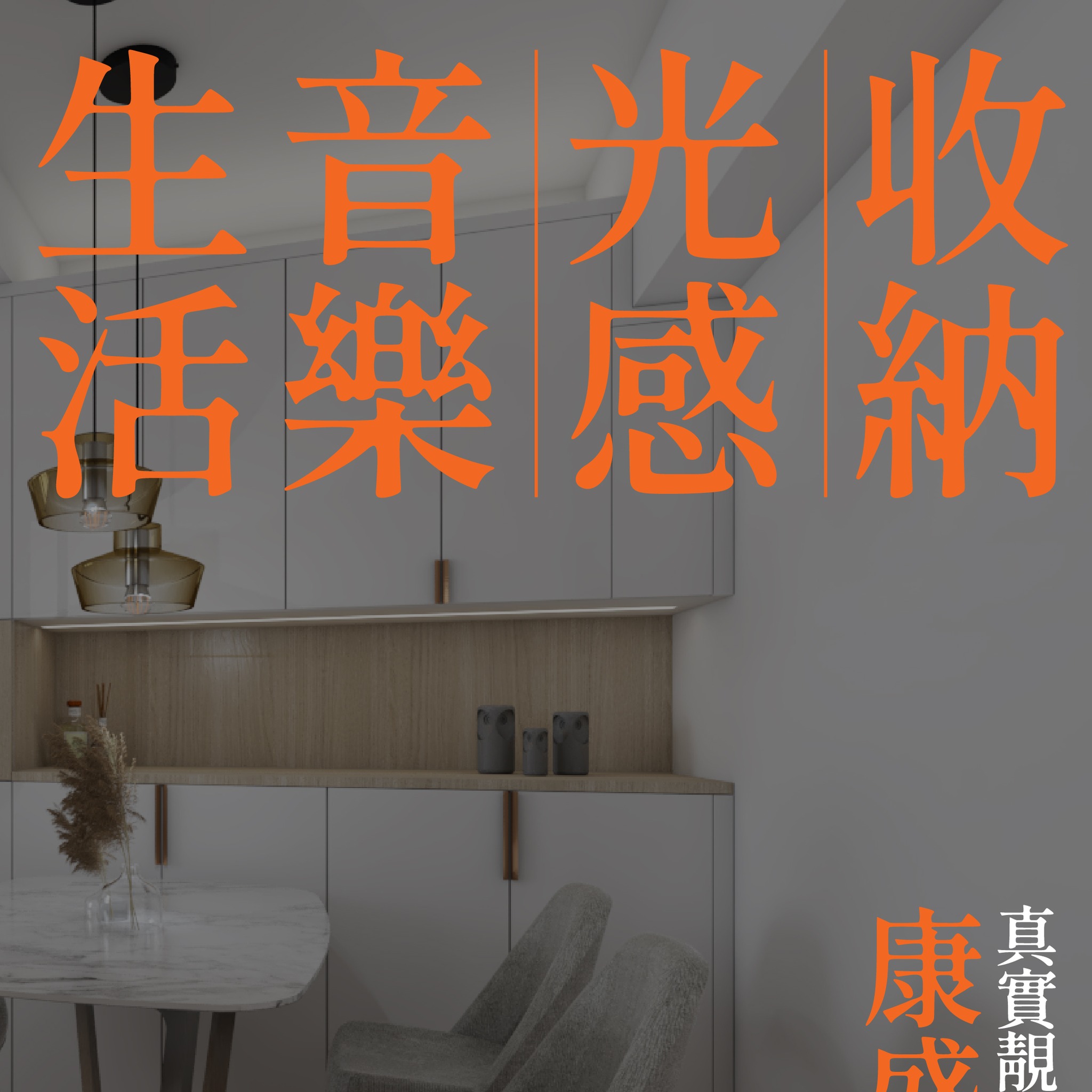 AT Home Design-室內設計裝修 | Hong Kong Hong Kong