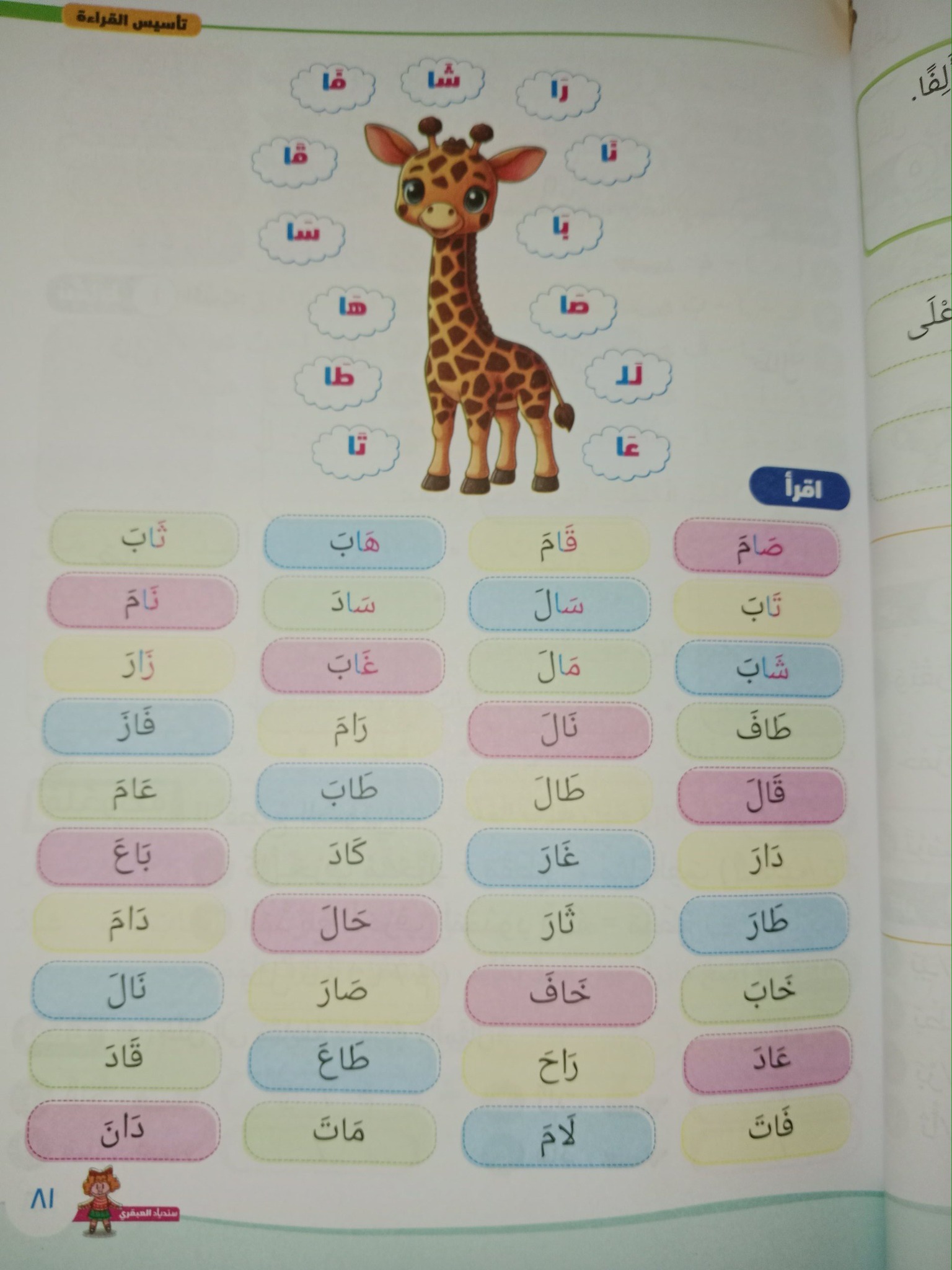 ‎سلسلة سندباد التعليمية‎ added a... - سلسلة سندباد التعليمية