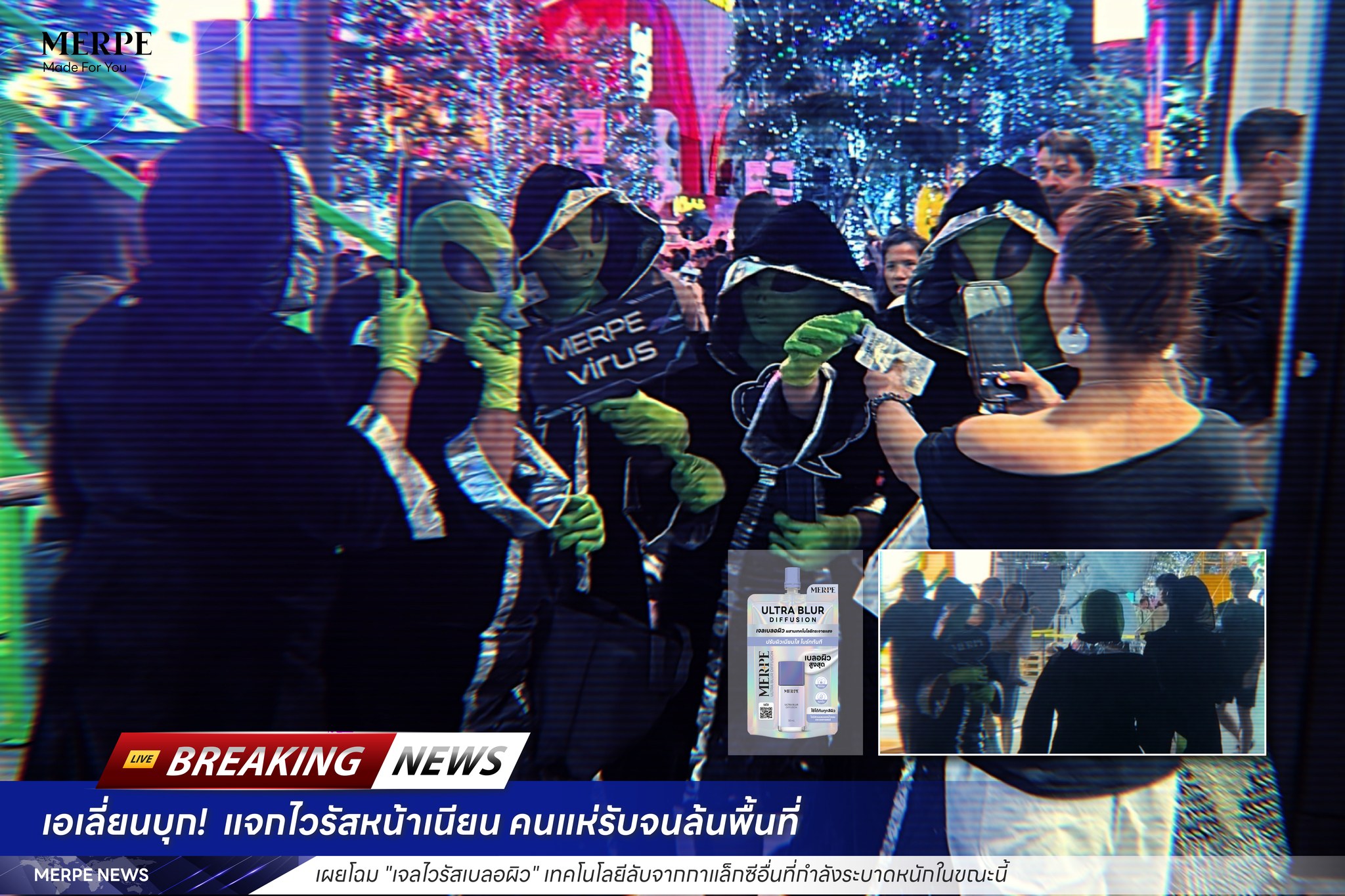 MERPE เมิร์ฟ | Bangkok