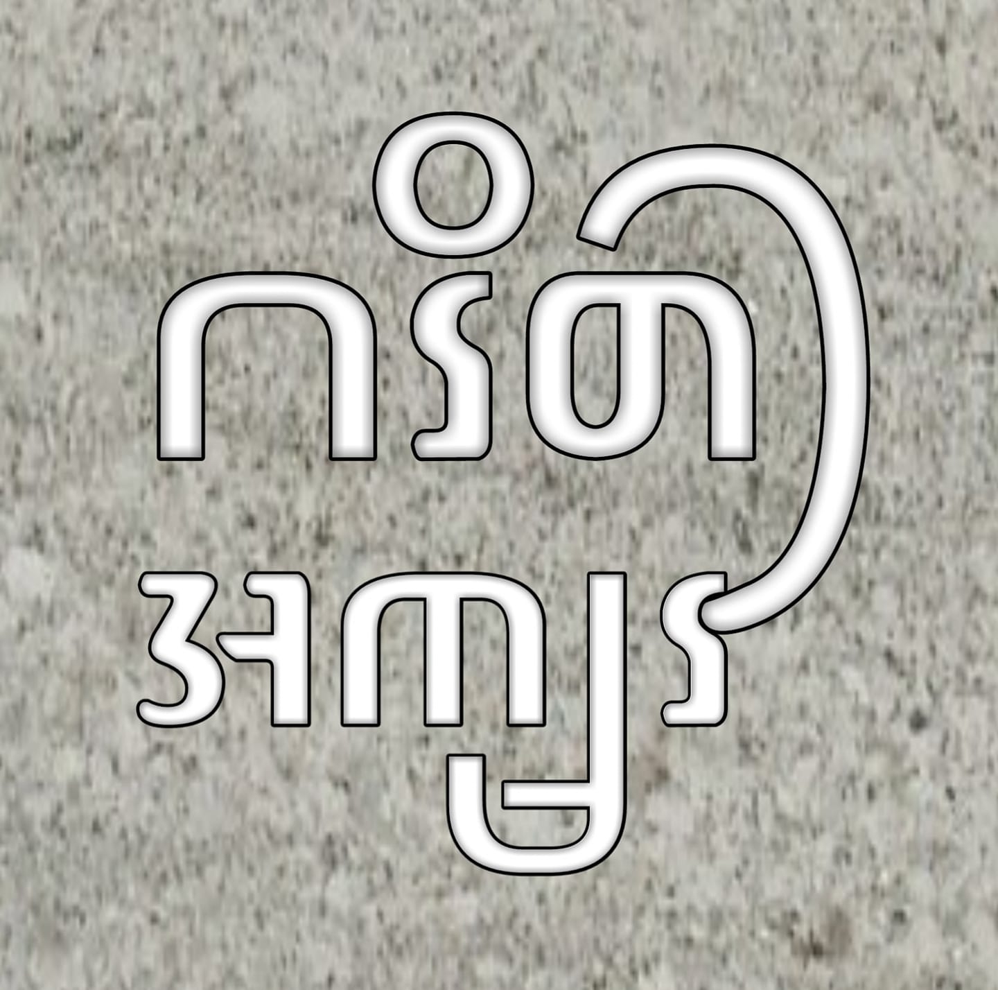Welcome to Lesson 29. Today, we'll learn to write the character for ...