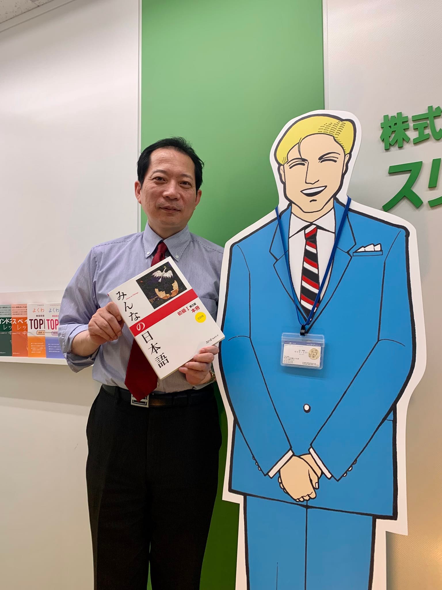 スリーエーネットワーク - 【オンラインセミナー開催報告】 9/2(土)「『みんなの日本語... | Facebook