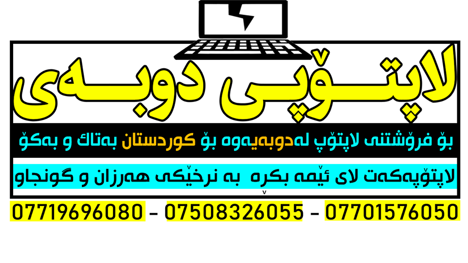 Halan | Irbil