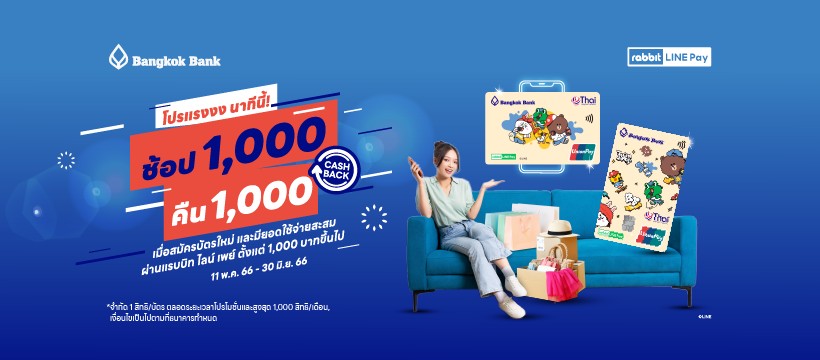 LINE - 