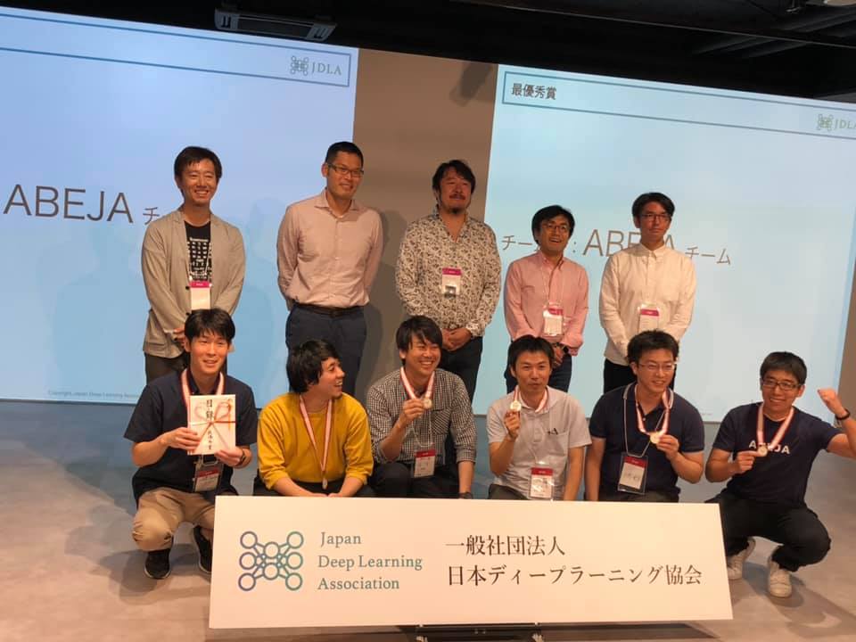 日本ディープラーニング協会 Jdla Added A New Photo 日本ディープラーニング協会 Jdla