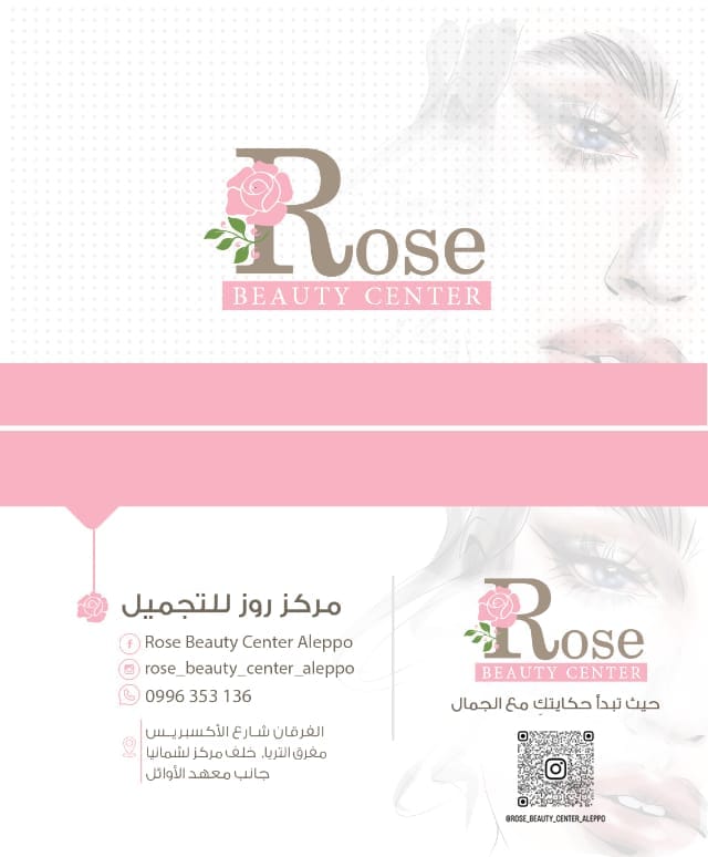Rose Beauty Center Aleppo | Aleppo