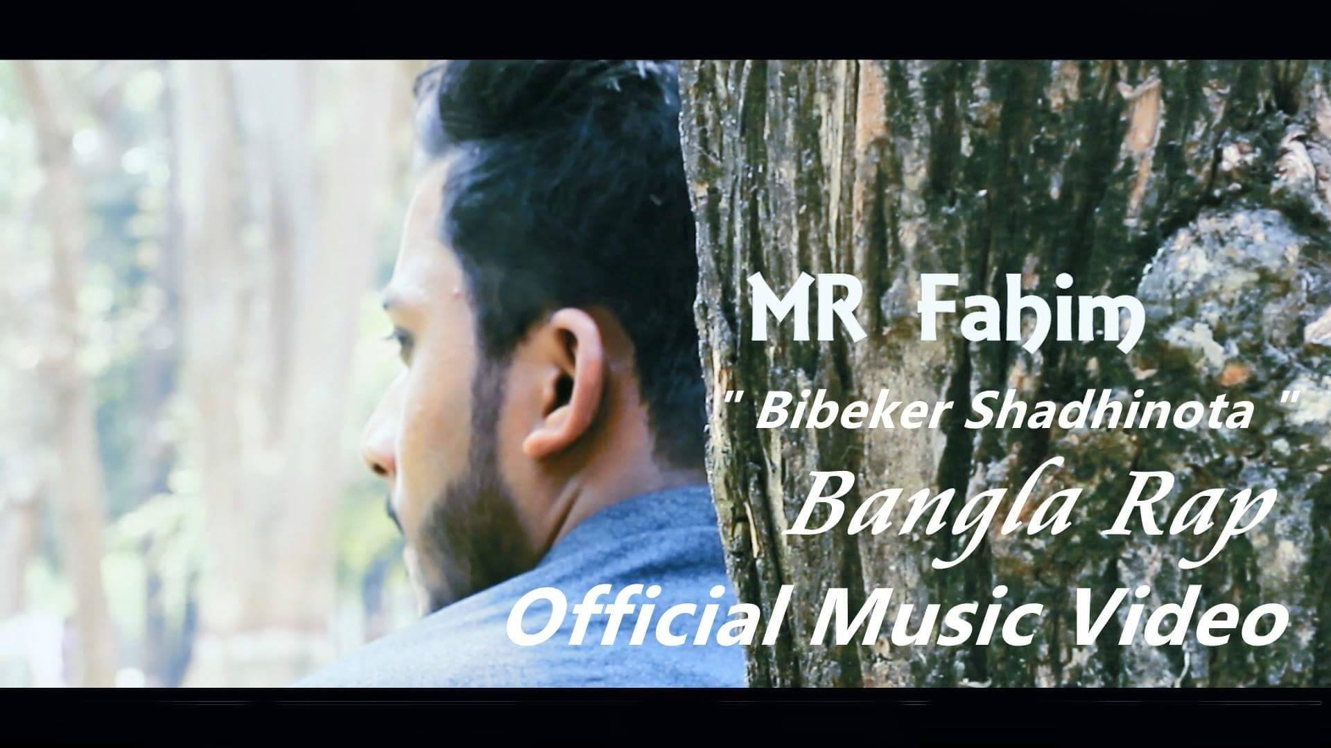 M R Fahim | Dhaka