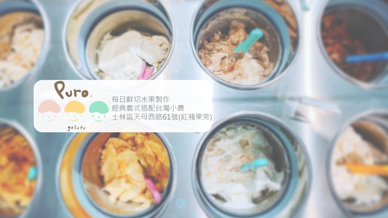 Flavors of the Day 03/18 ☑ 紅玉拿鐵 