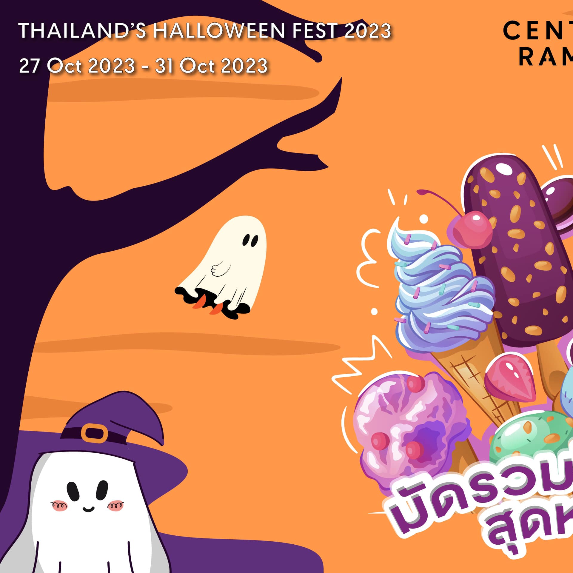 Central Rama 3 - 👻 Spooky Party! มัดรวมไอศกรีมสุดหลอน... | Facebook