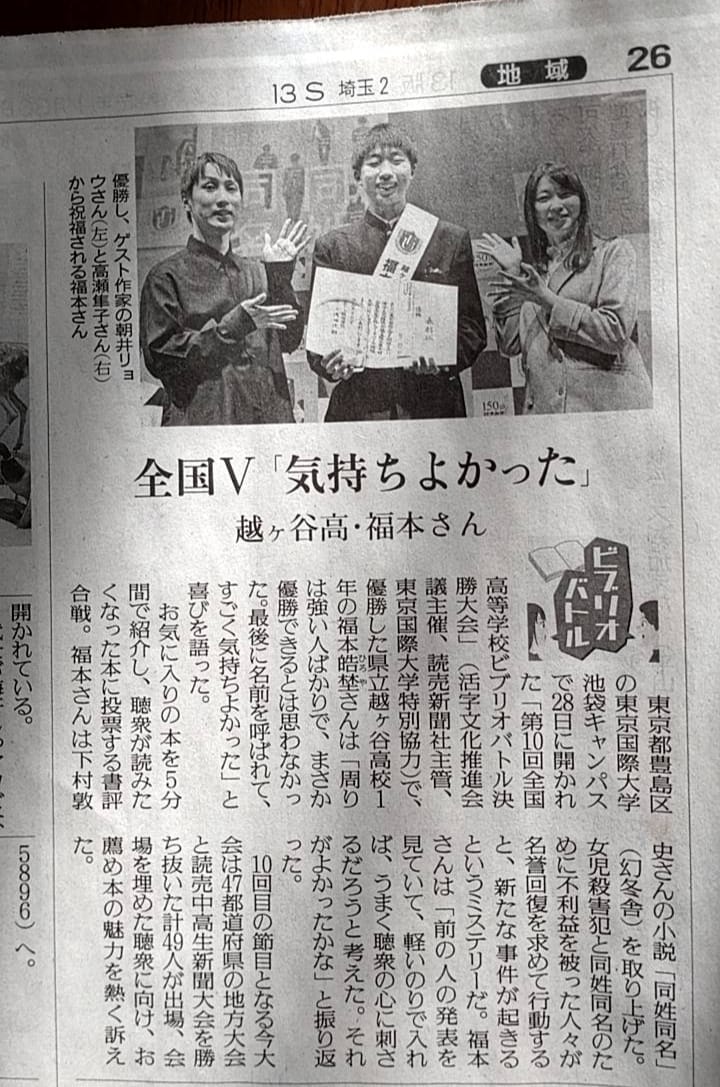 越ヶ谷高校の友達 | Facebook