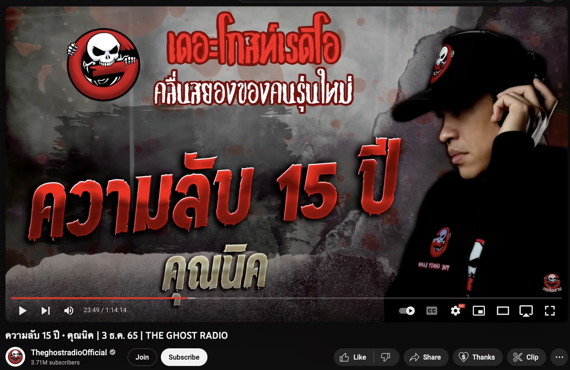 👻 รวม 13 เรื่องผีสุดหลอน... - ติดโปร - PRO addict | Facebook
