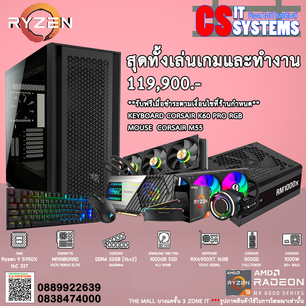 CS IT System - สเปคพร้อมบวกสุดทั้งเล่นเกมและทำงาน... | Facebook