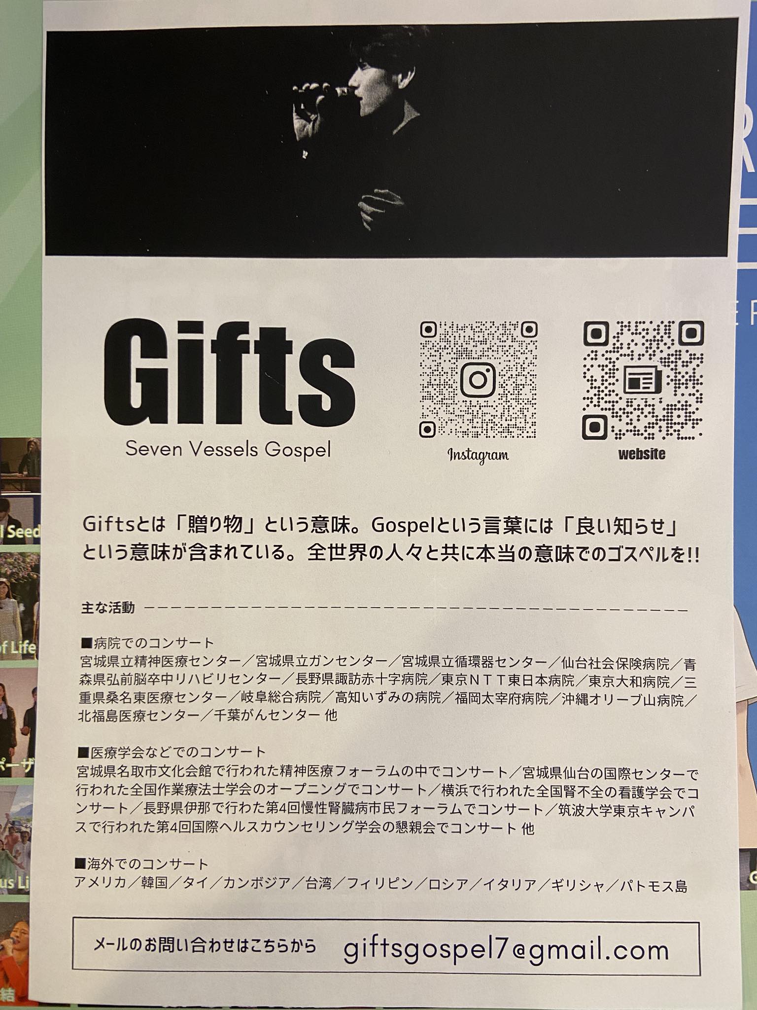 今日、礼拝後すぐにGifts Seven Vessels Gospel がゴスペルのミニ