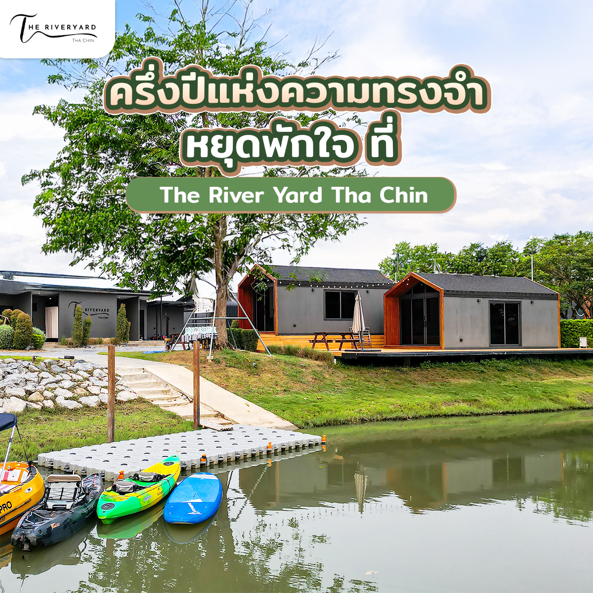 📍 The River Yard Tha Chin -... - The River Yard Tha Chin | Facebook