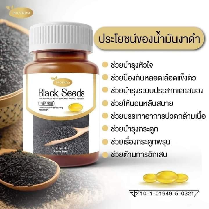 CoCool - 📢#ประโยชน์ของน้ำมันงาดำ👇 - ช่วยบำรุงหัวใจ - ช่วยป้องกันหลอด ...