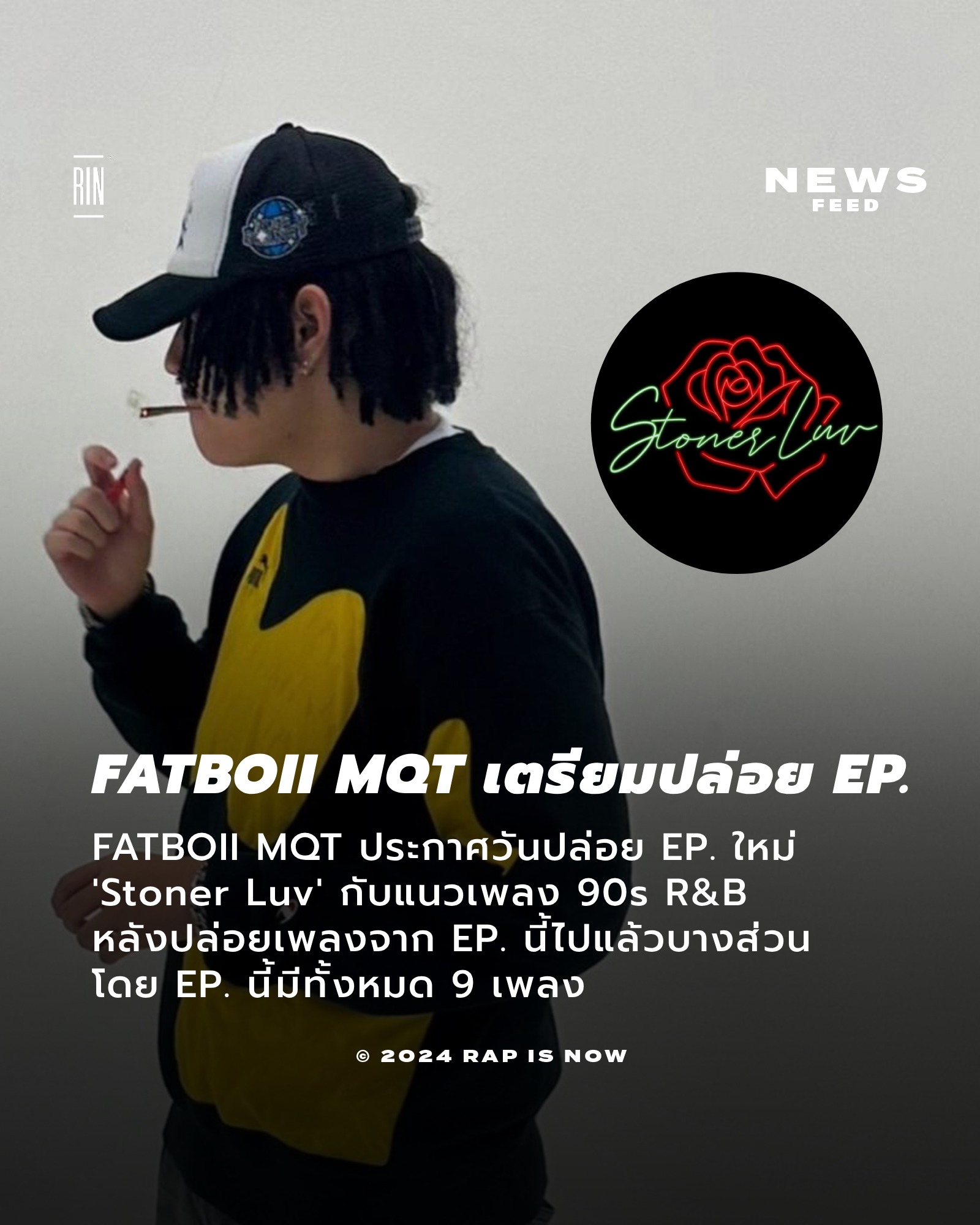 Rap is Now - FATBOII MQT หนึ่งในสมาชิกแก๊งยุงลาย MQT SQUAD... | Facebook