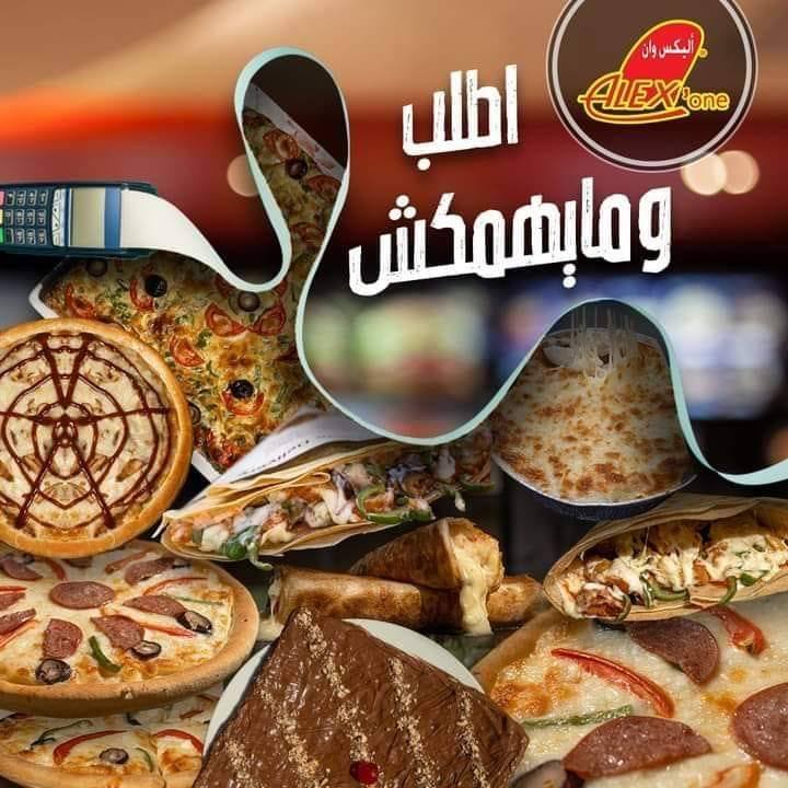 ‎Alex one-اليكس وان‎ added a new photo. - Alex one-اليكس وان
