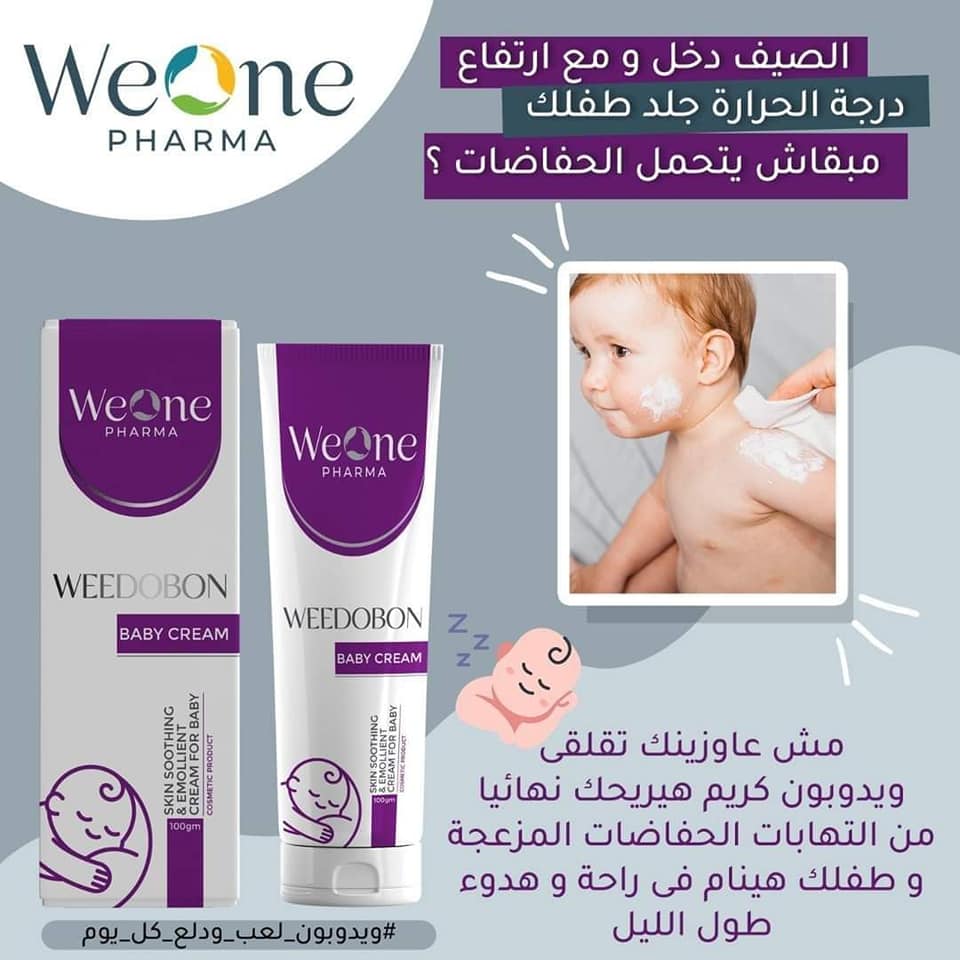 We One Pharma | Mansoura