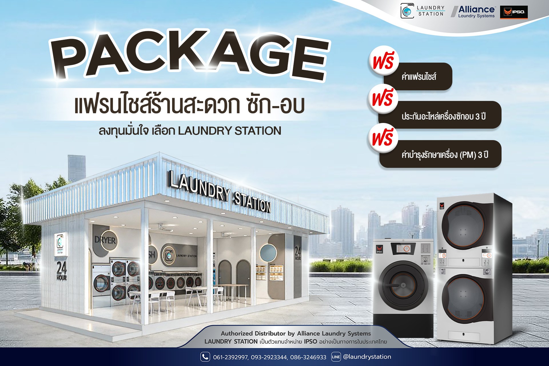 LAUNDRY STATION Thailand