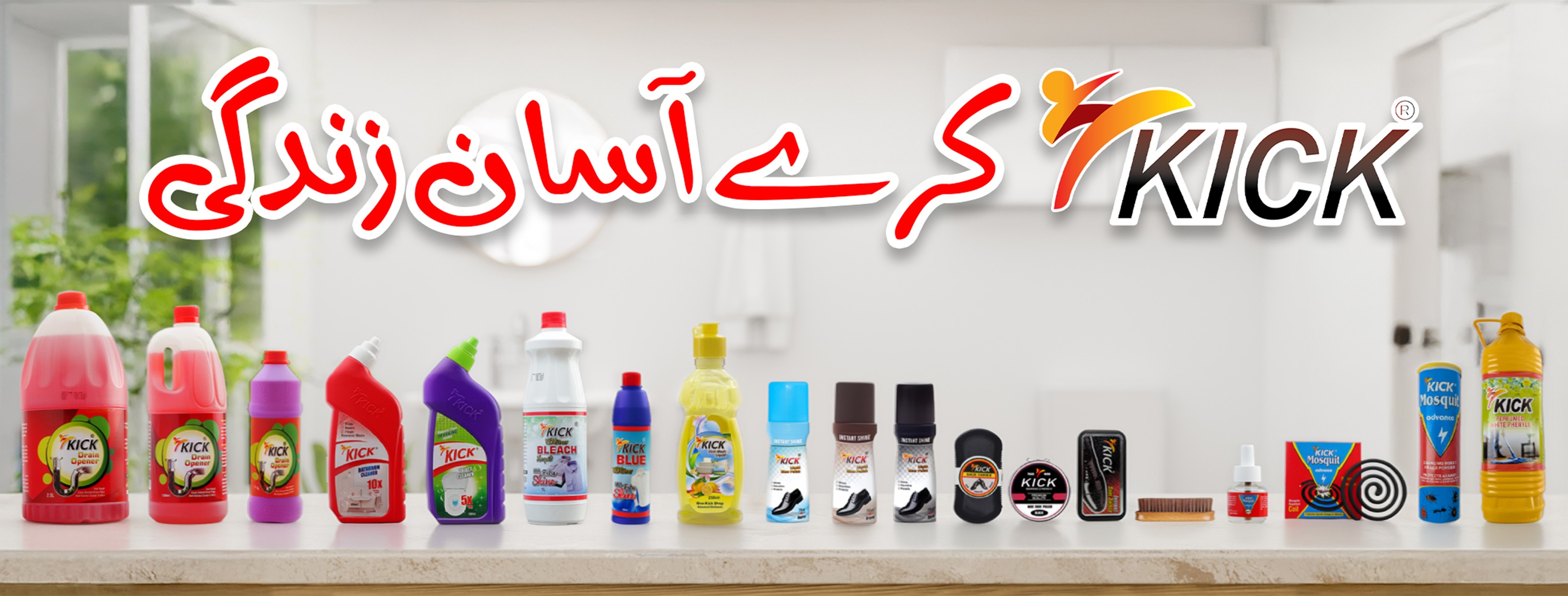 Kick Home Care | Lahore