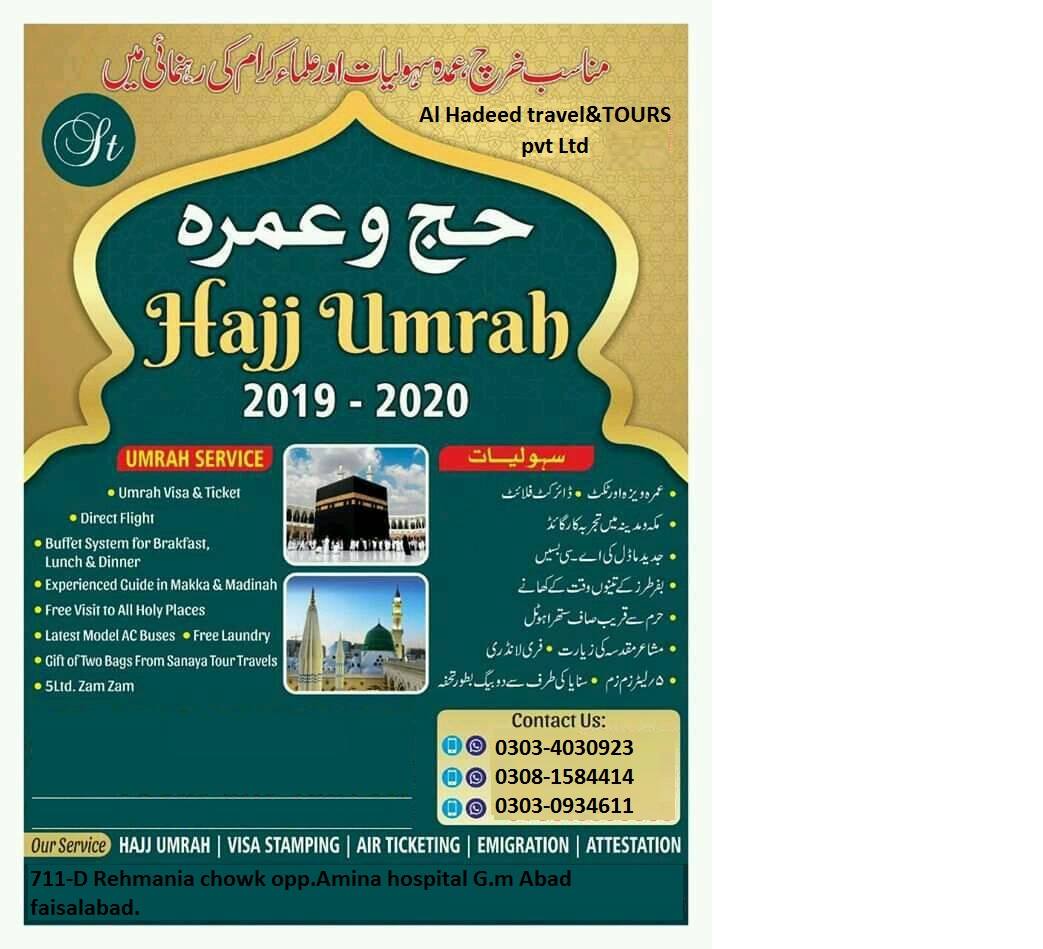 Al-Hadeed Travels & Tours | Faisalabad
