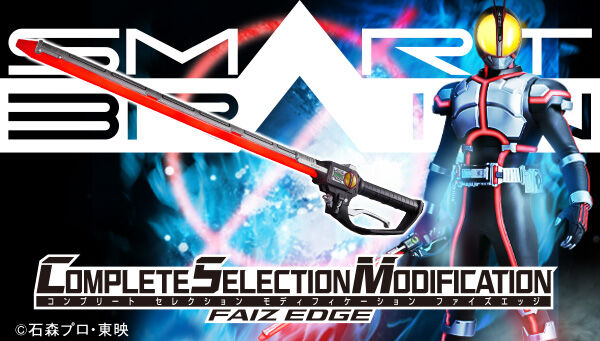 J-HERO.COM - แท่งไฟเอาไว้โบก CSM - Faiz Edge 25,300円