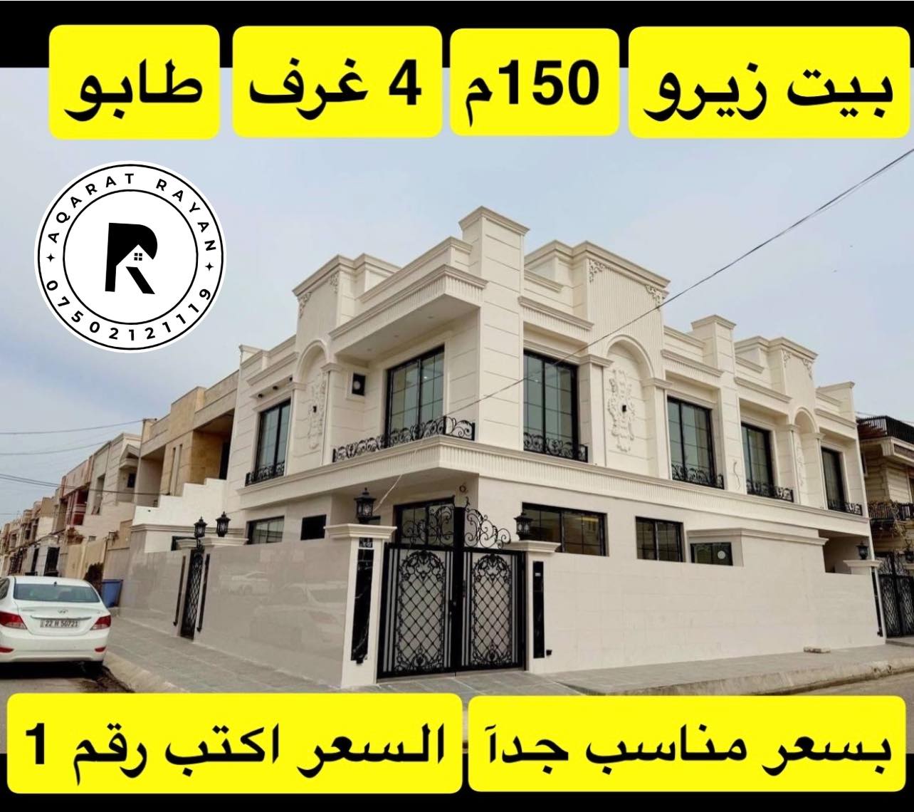 عقارات - بيت زيرو للبيع في اربيل حي خمسه حصاروك مساحة 150مترركن 4نوم ...