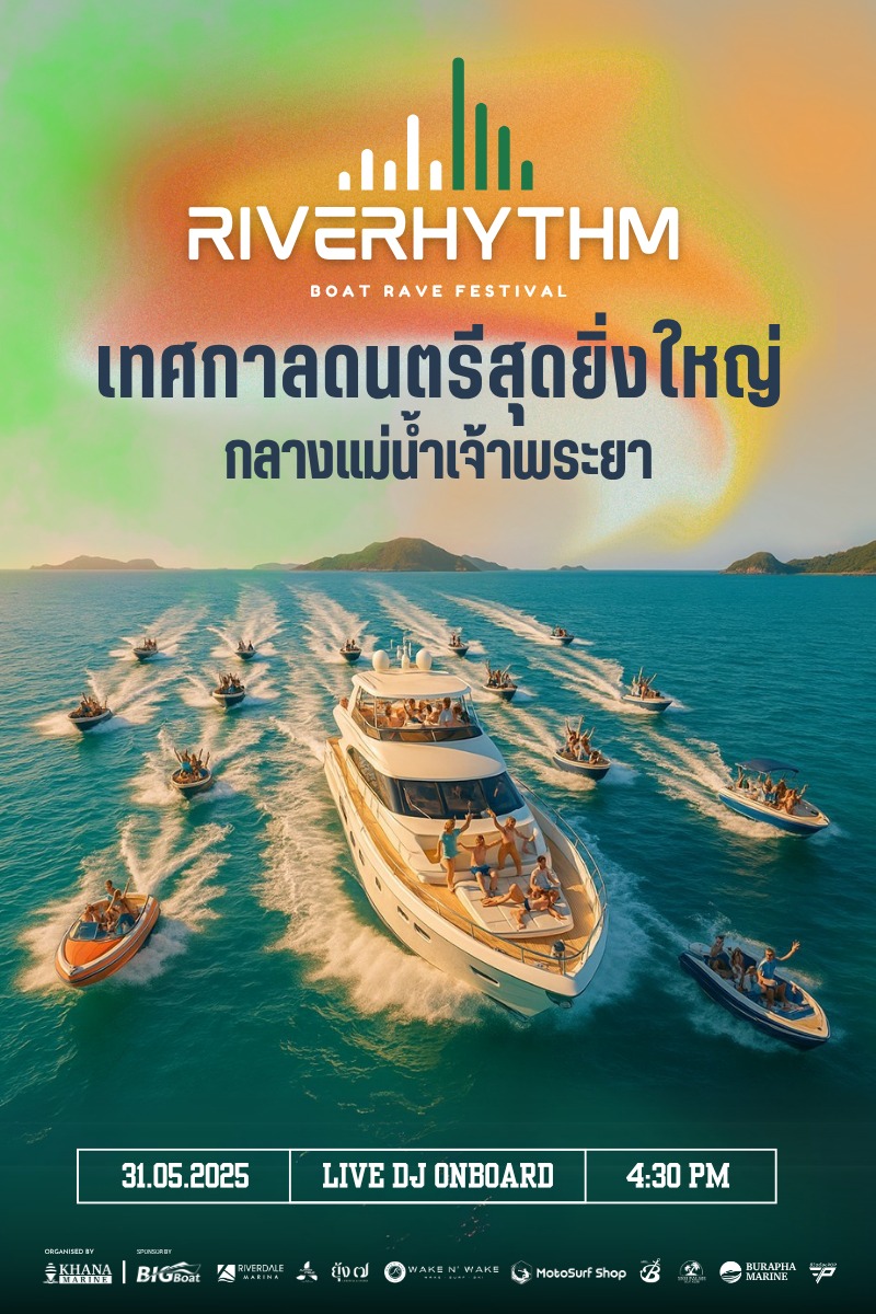 Riverdale - ครั้งแรกในไทย‼️กับเทศกาลดนตรีบนเรือสุดยิ่งใหญ่กลางแม่น้ำ ...