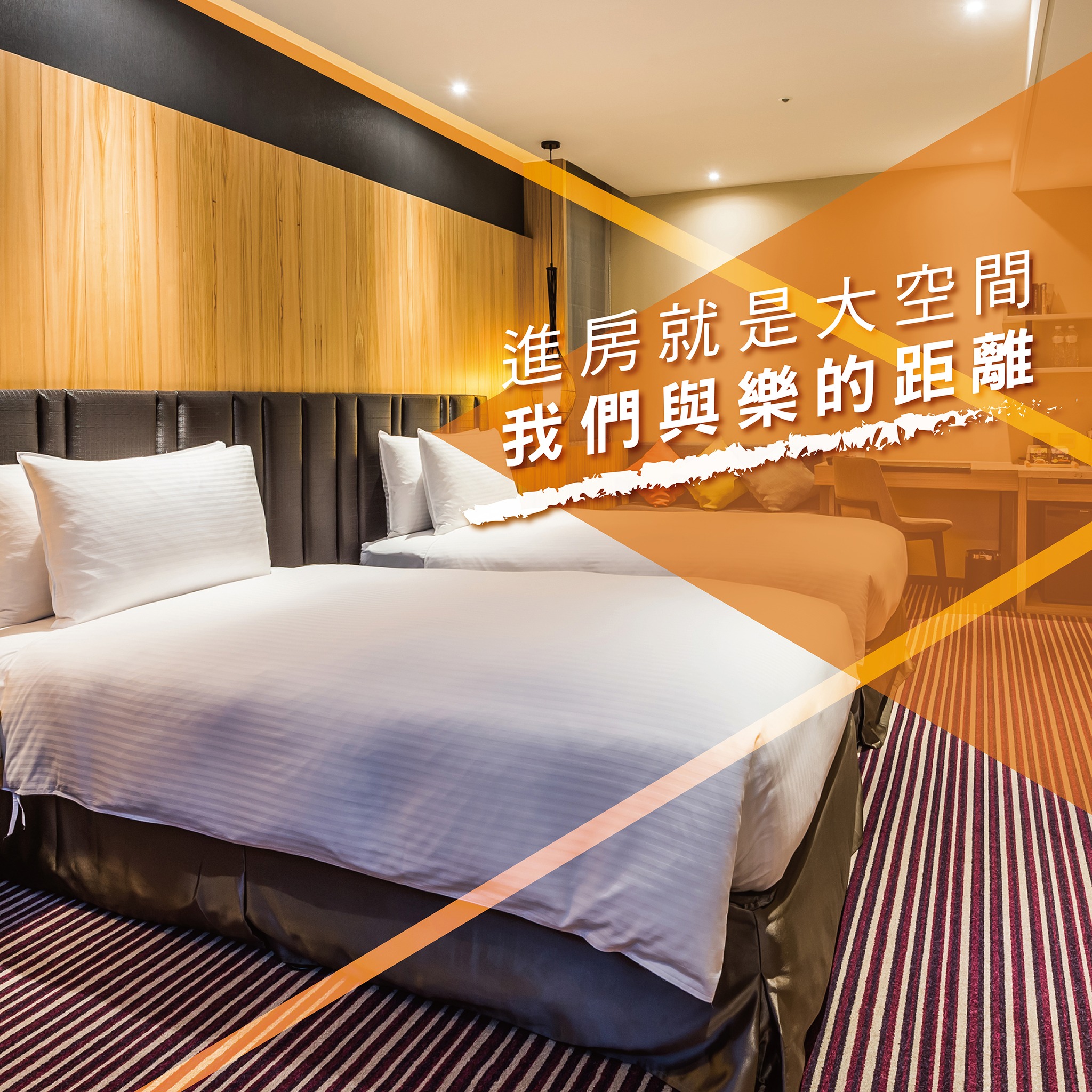 豐邑逢甲商旅 La Vida Hotel | Taichung