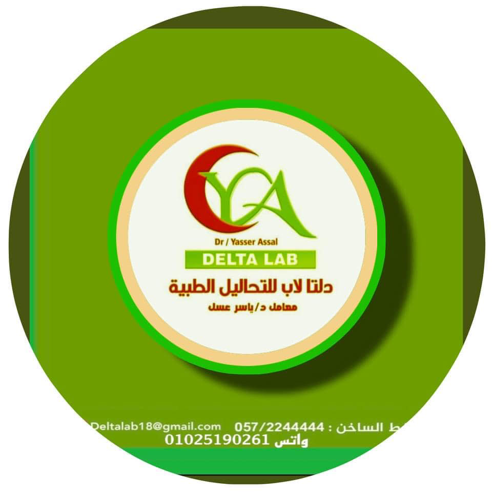 ‎معمل دلتا لاب Delta lab‎ added... - معمل دلتا لاب Delta lab