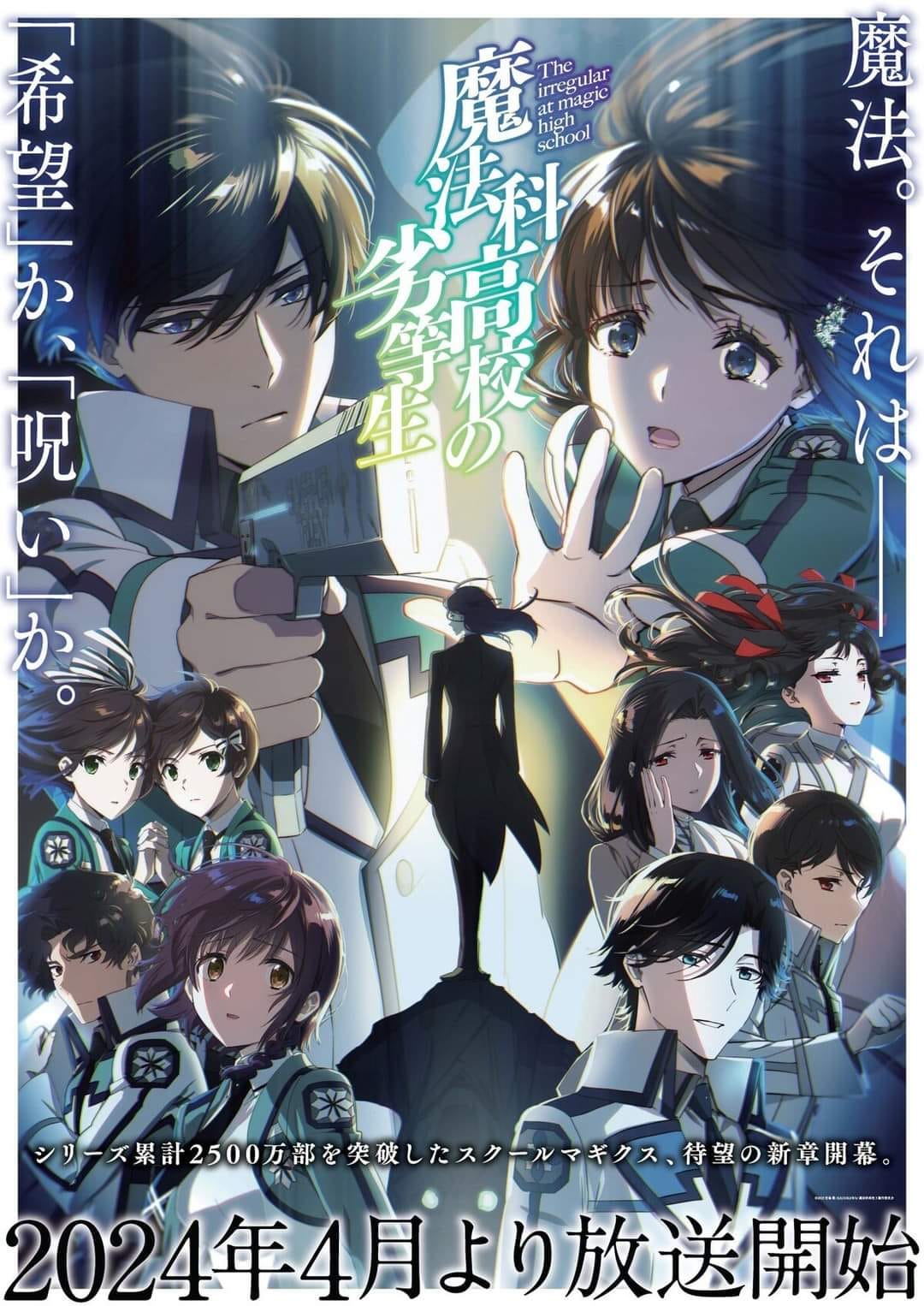 Secret Lair: Mahō Gakuin Seishun Hakusho — 魔法学院青春白書