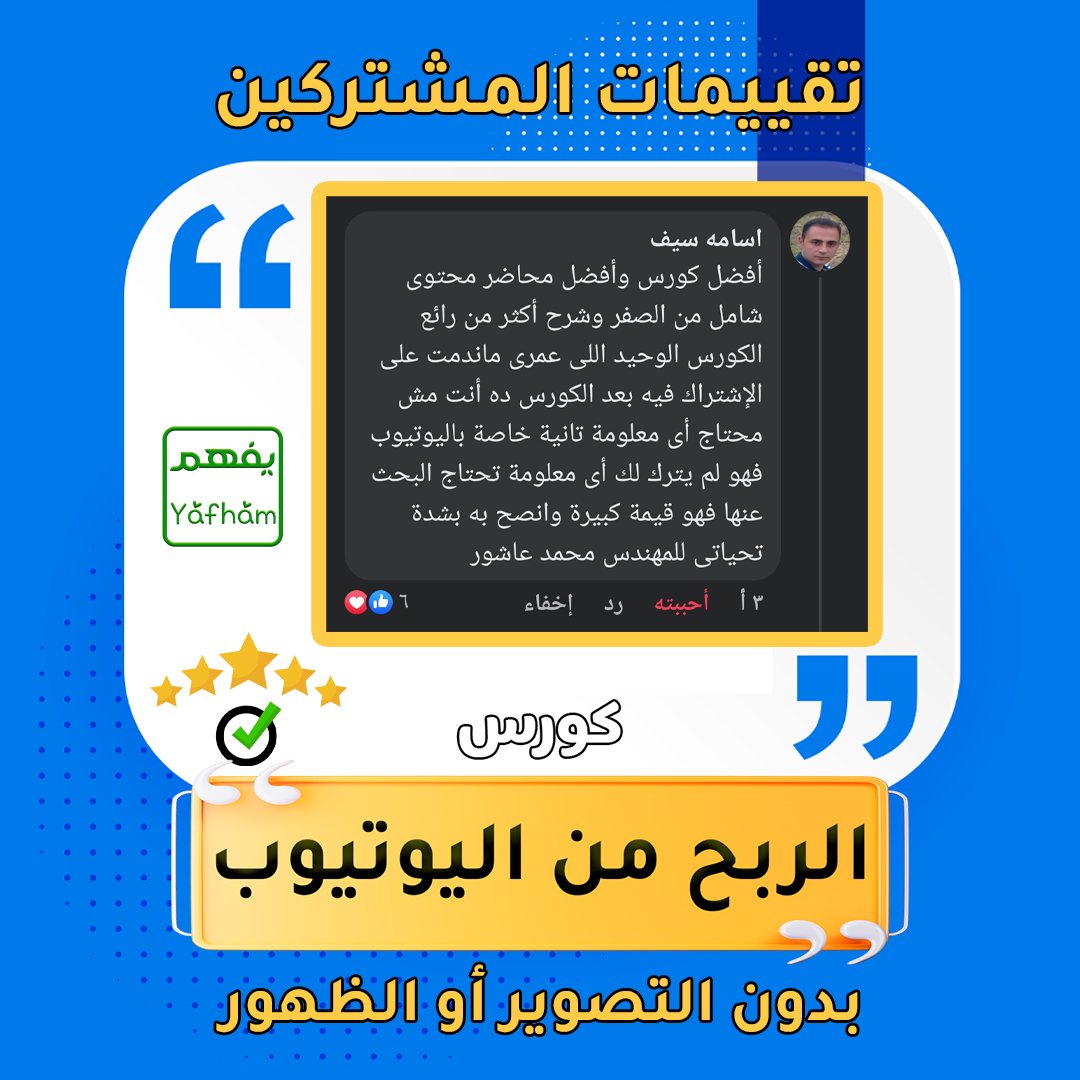 yafham-cairo