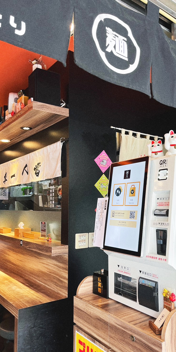 E-Order 自助點餐系統 - 因應店家空間不足而產生的桌上型自助點餐機來惹~ 謝謝桃園市- #麵屋一人 使用... | Facebook