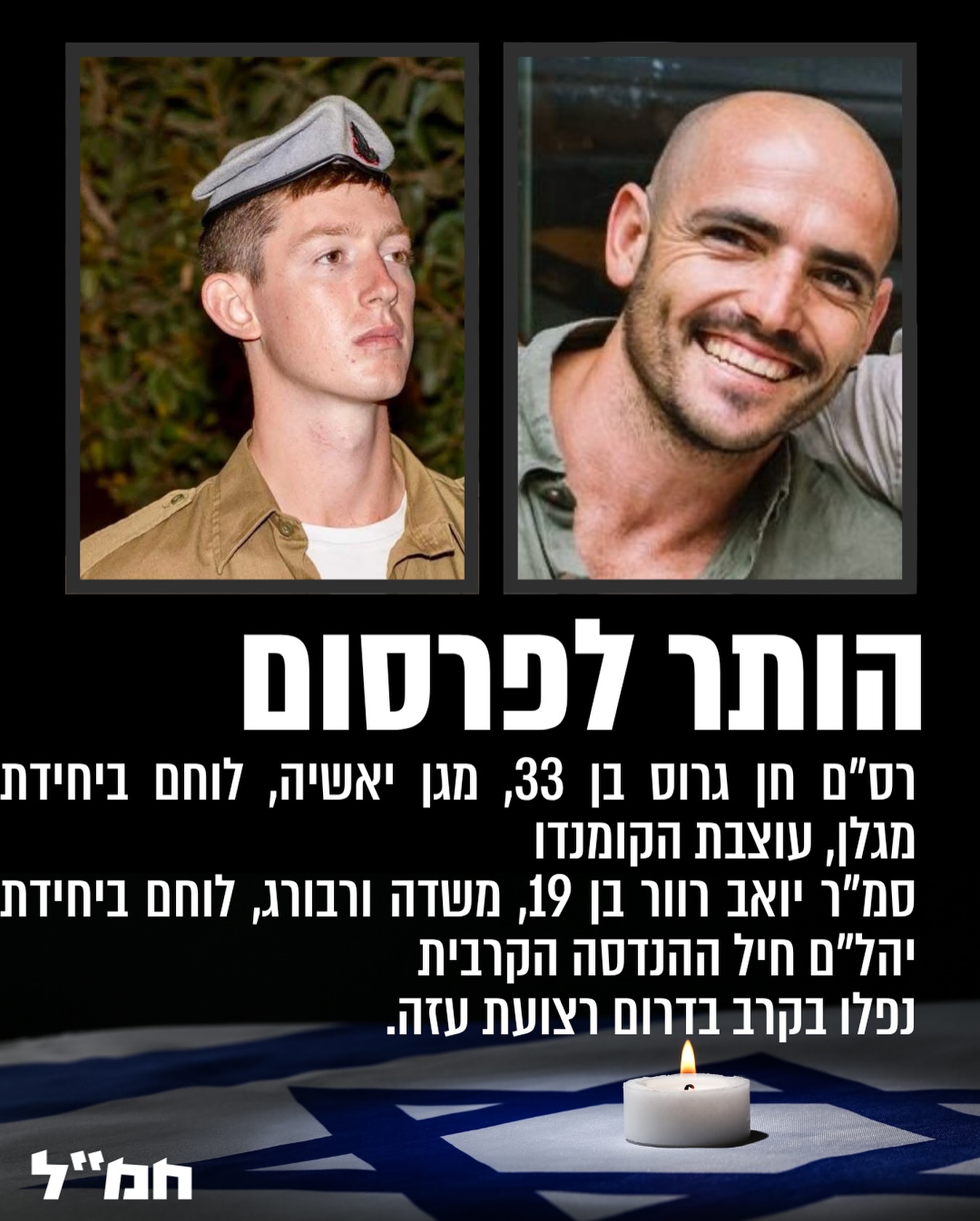 חמ