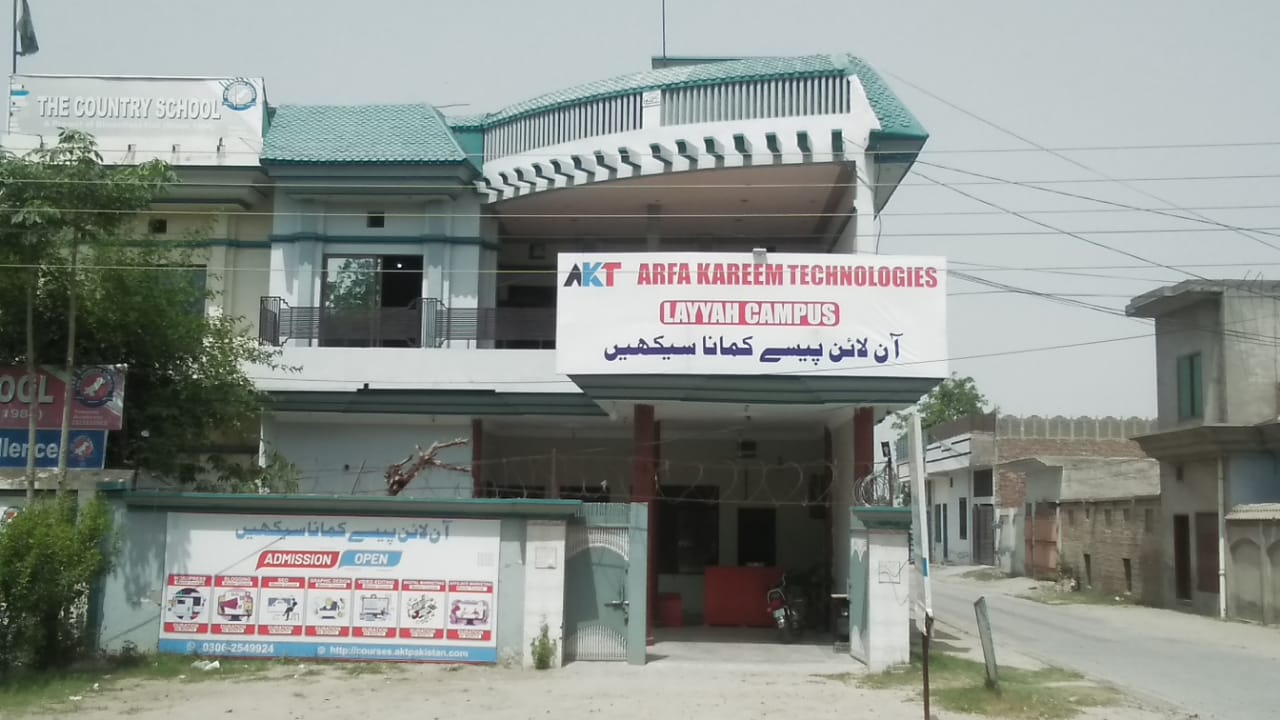 Arfa Kareem Technologies Layyah Campus | Leiah