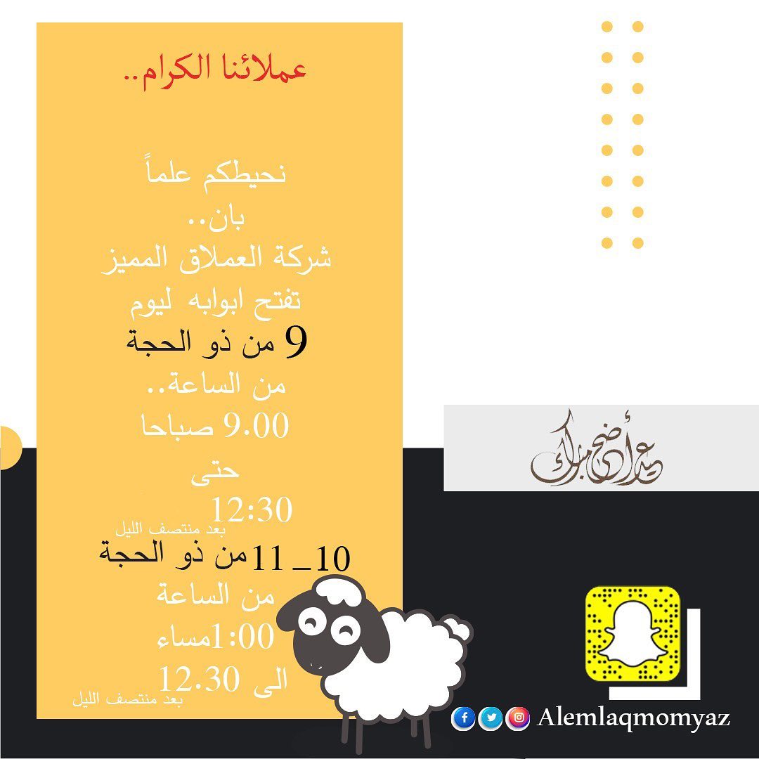 شركة العملاق المميز Photos Facebook