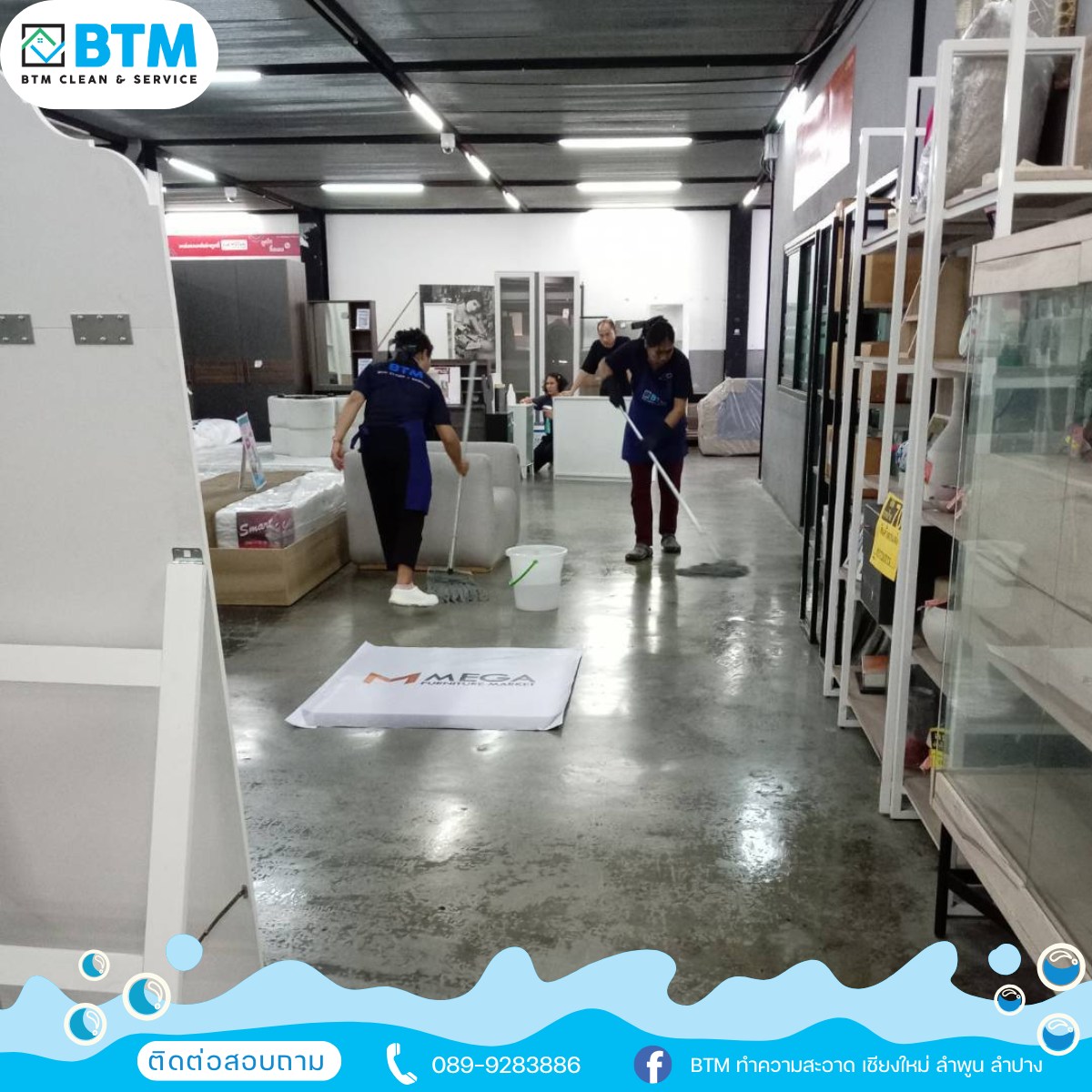 BTM ทำความสะอาดเชียงใหม่ ลำพูน ลำปาง | Chiang Mai