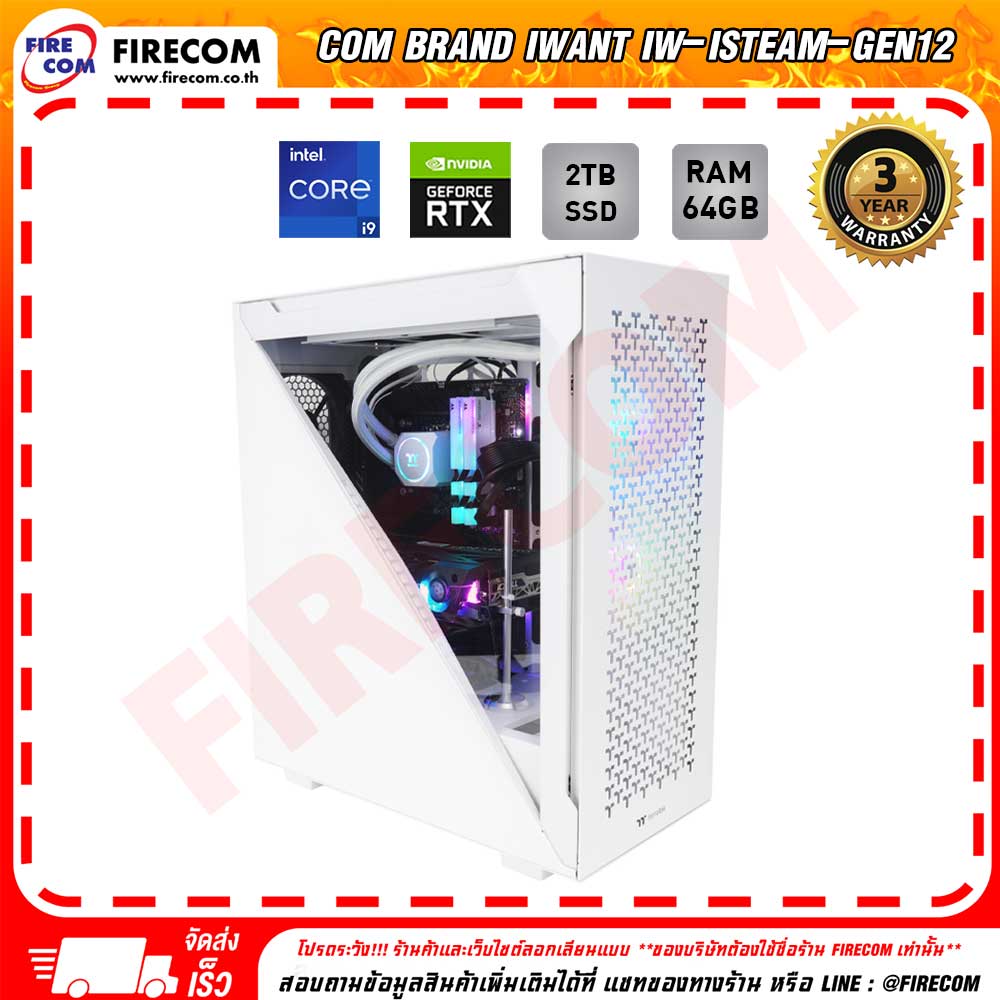 Firecom - 🎃👻คอมพิวเตอร์สำหรับนักเล่นเกม...
