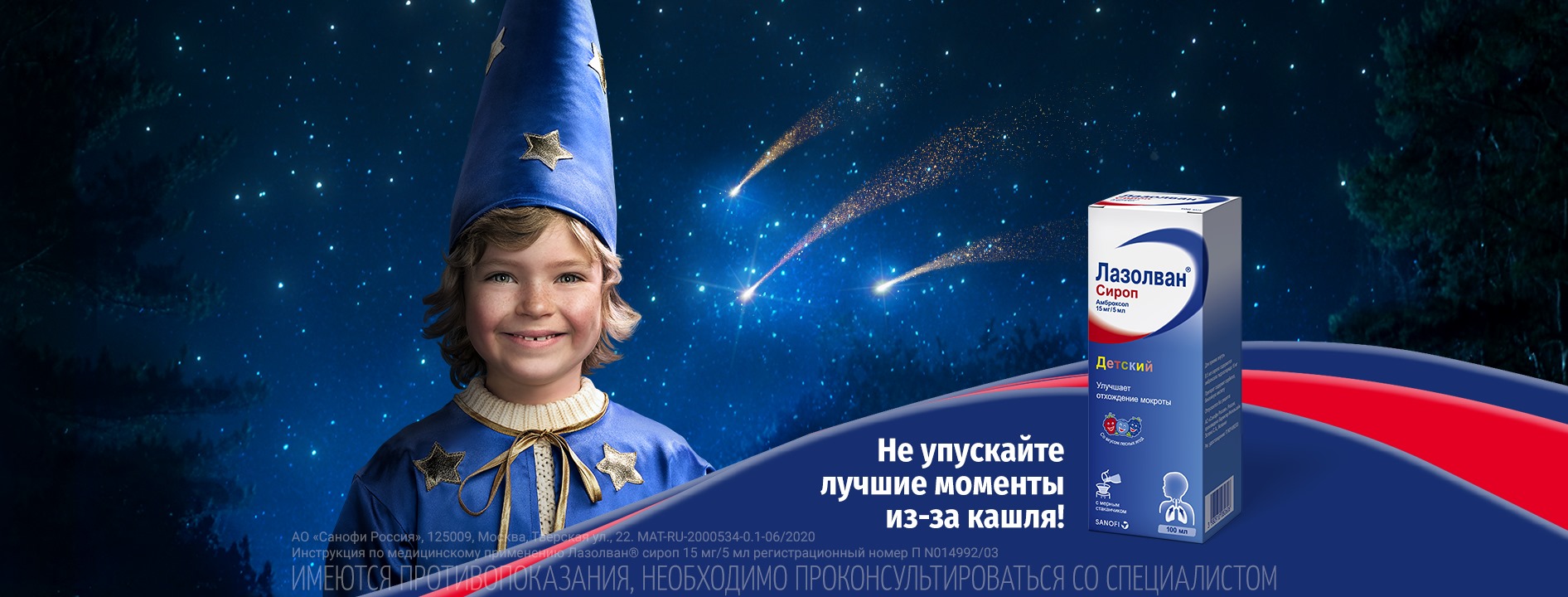 Lasolvan Russia