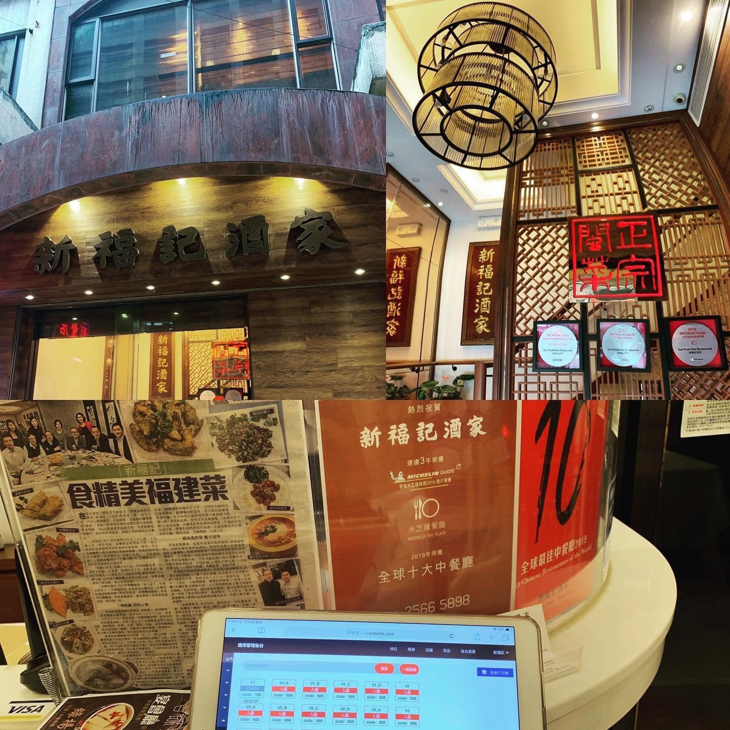 I-Order 手機點餐系統 /QR Code點餐/無需下載App/二維碼點餐「香港方象創科公司」