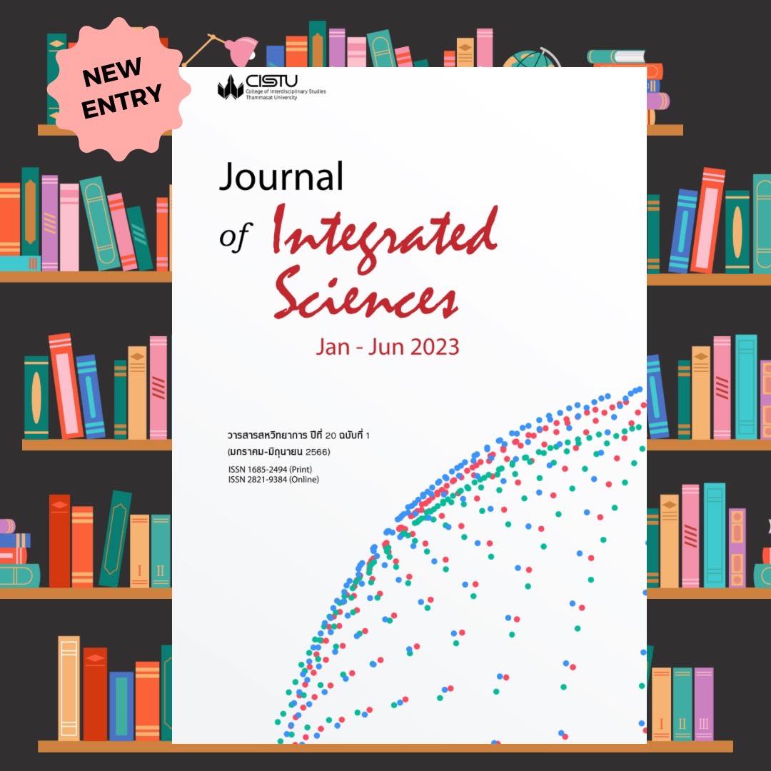 วารสารสหวิทยาการ Journal of Integrated Sciences