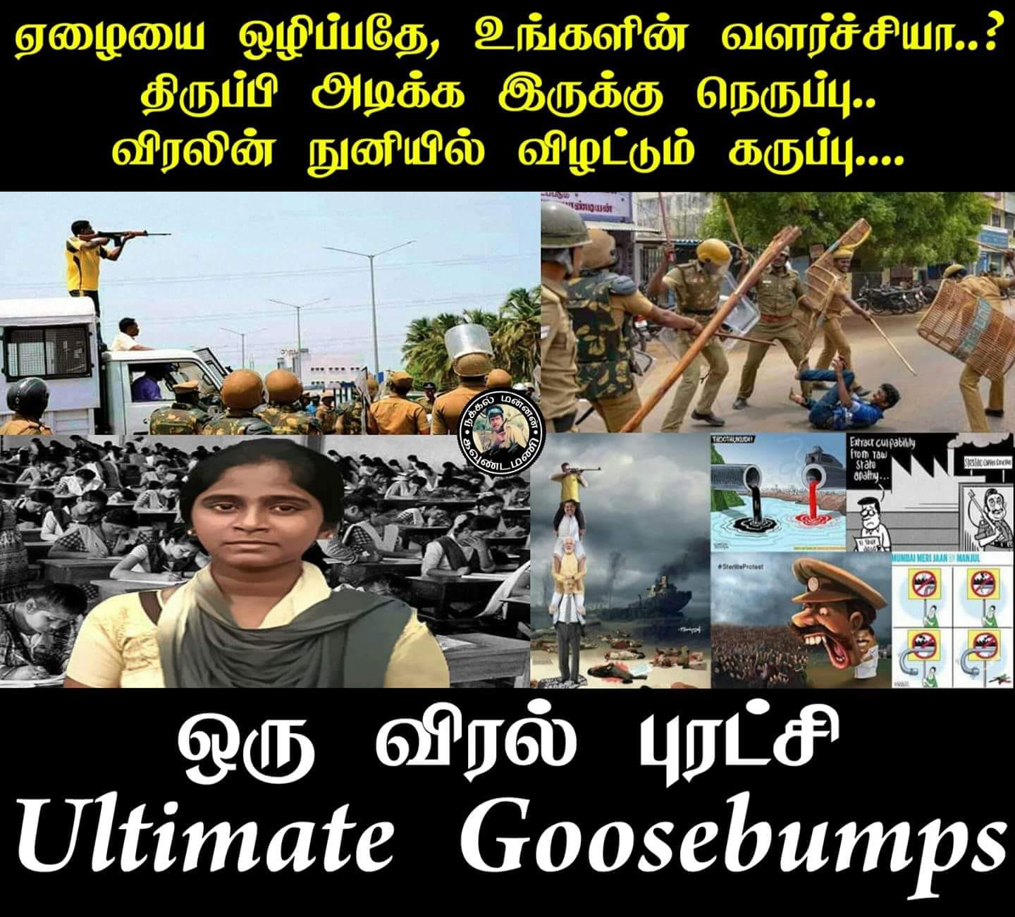 Https Youtu Be 1mxssx9h45a Semma Tamil Funny And Political