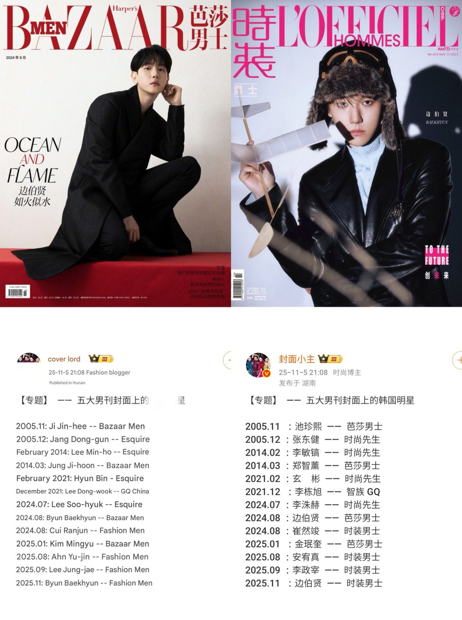 Baekhyun's China Photobook 'Stay' and 'Somewhere else' versions