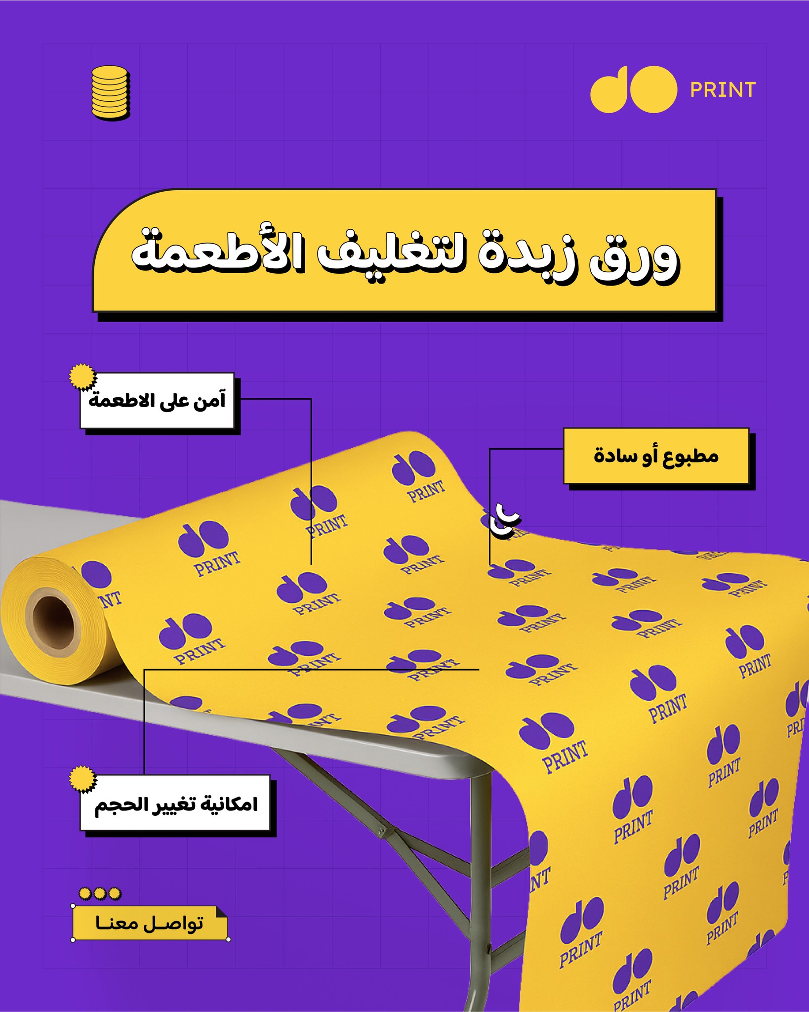 اذا كنت صاحب محل... - Do Print - دو برنت لخدمات الطباعة | Facebook