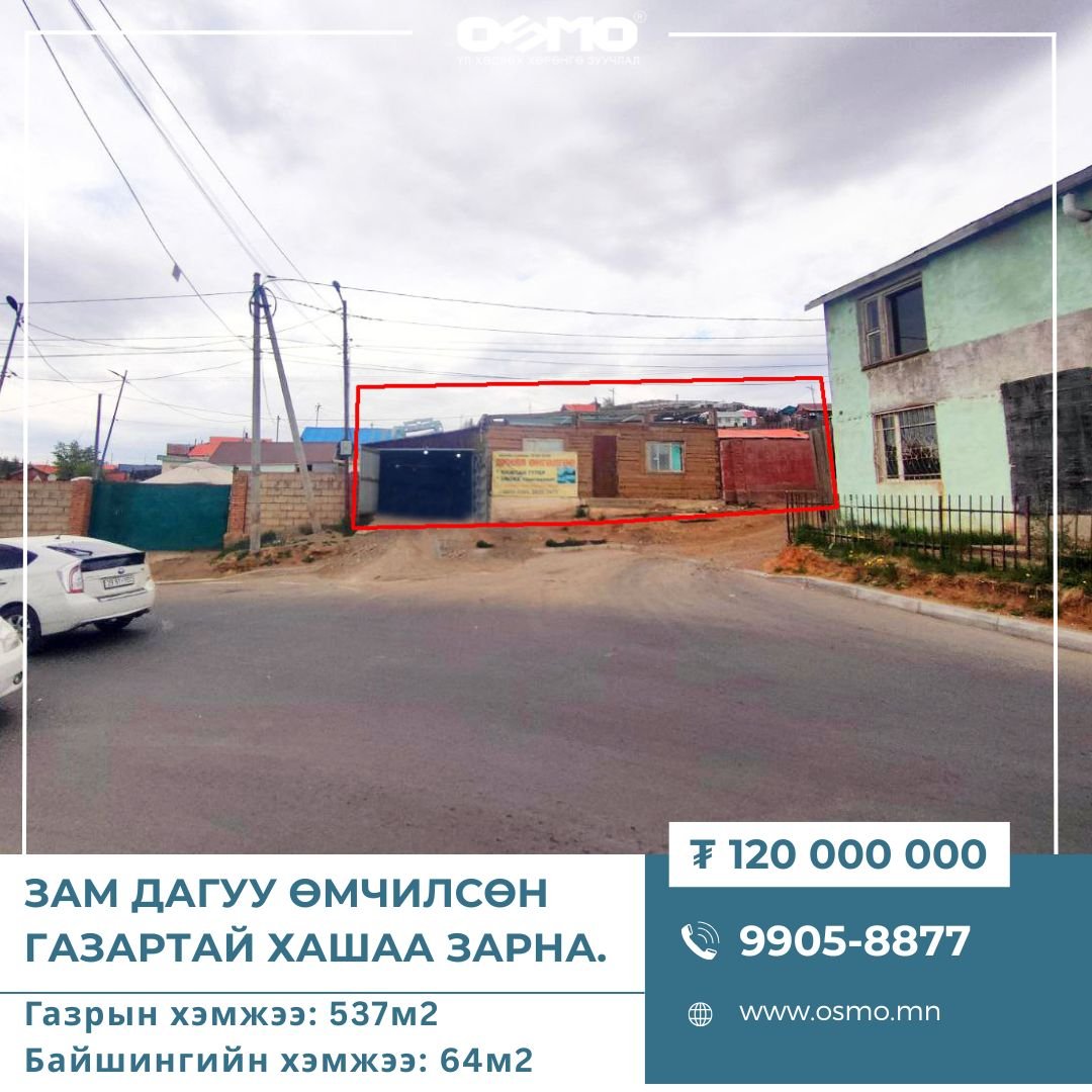 Hashaa baishin hudaldaa zuuchlal Хашаа байшин худалдаа зуучлал | 📍 ЗАМ ...