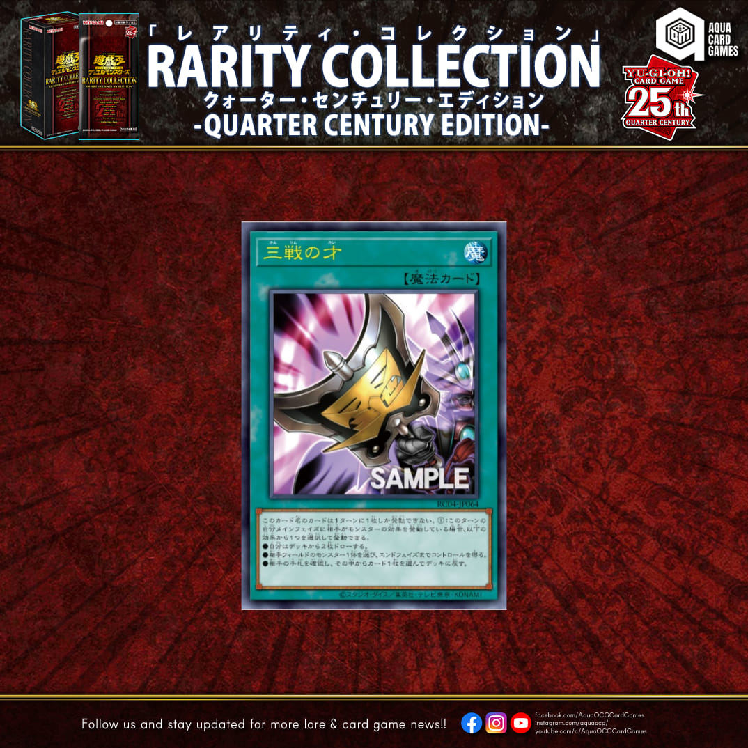 Yu-Gi-Oh Rarity Collection Quarter Century Edition set spoiler