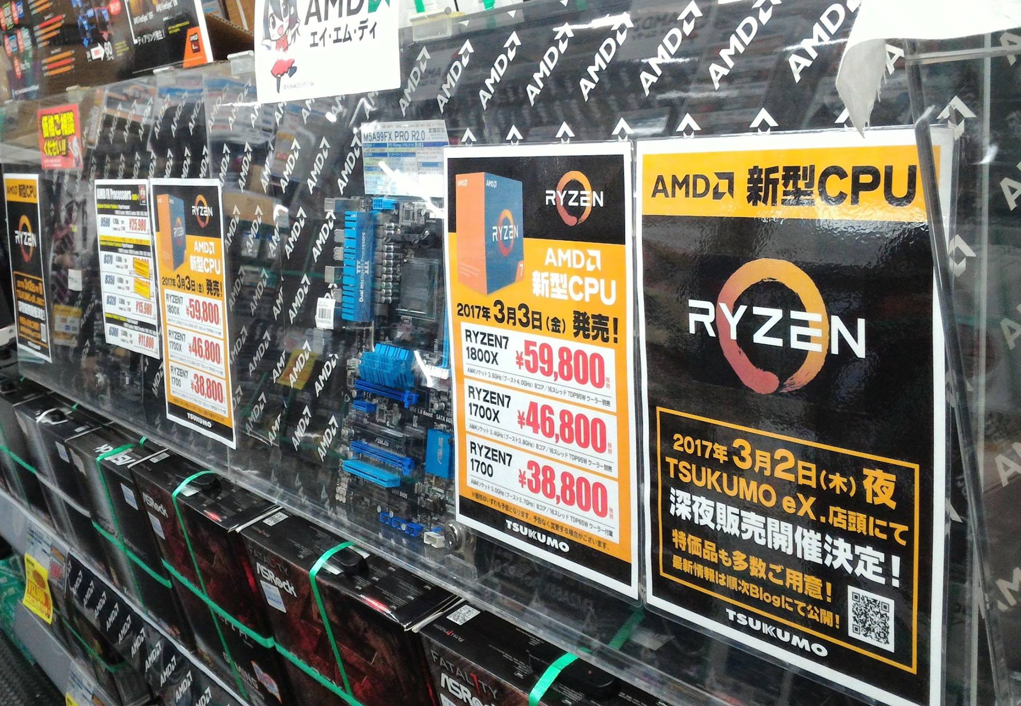 AMD - 秋葉原のPCショップを巡っていると、RYZENの発売を告知するポスターが目に留まります。... | Facebook
