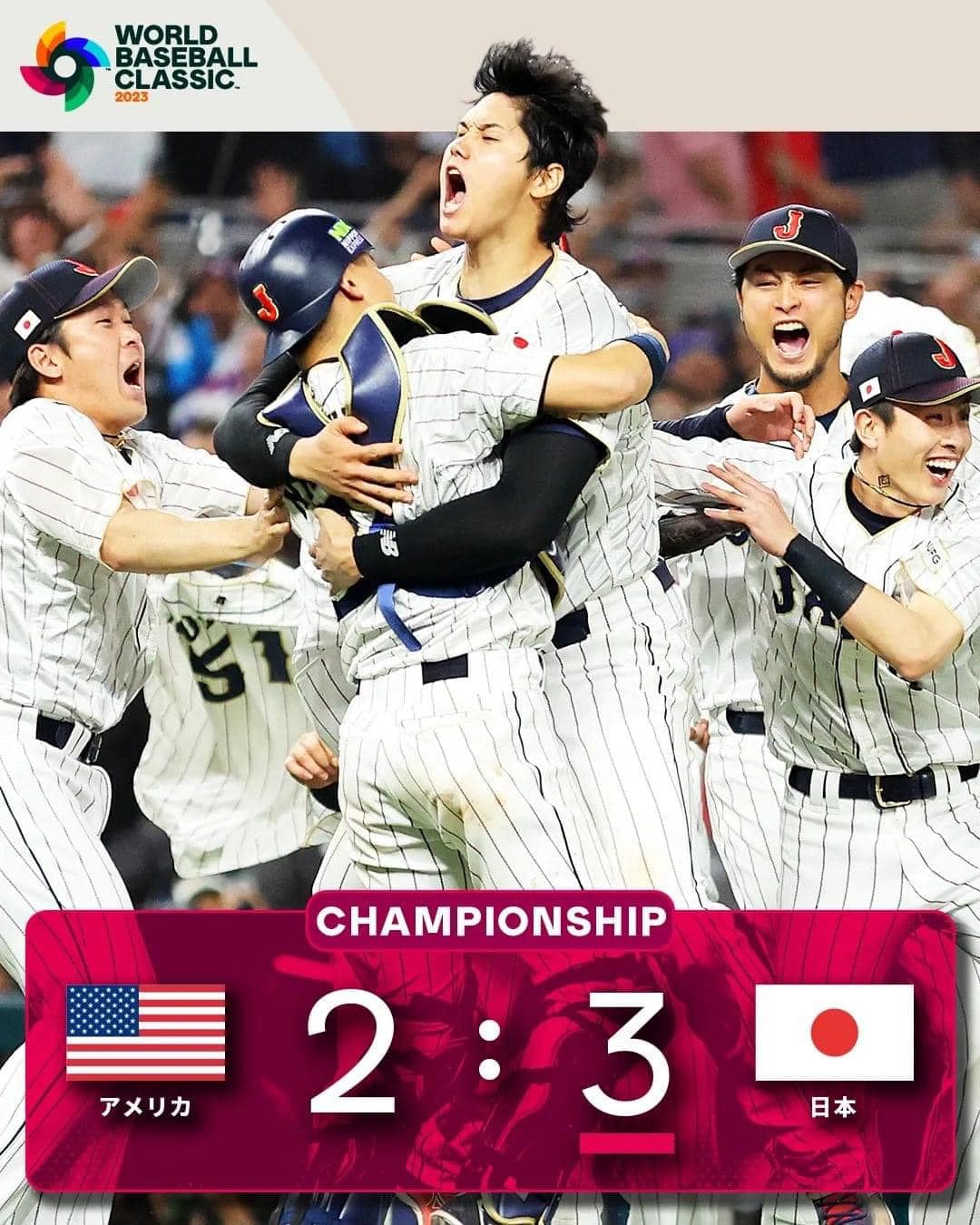 JAPAN HAS DONE IT 🇯🇵 2023 WBC CHAMPIONS!! 🏆