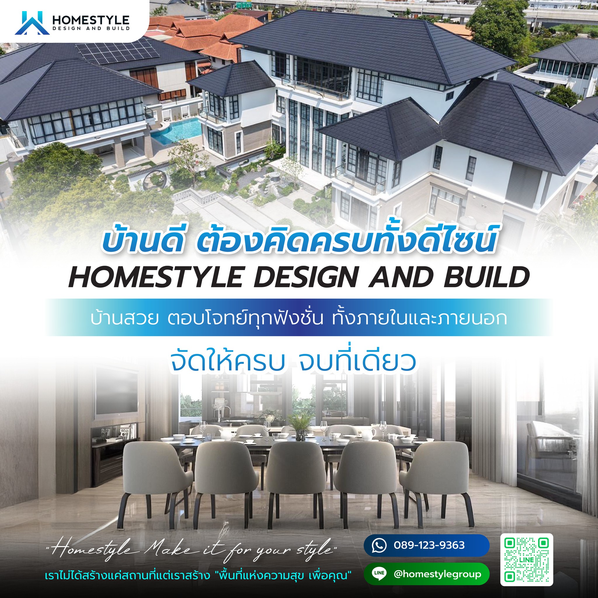 🏡 บ้านดี... - Homestyle Design and Build | Facebook