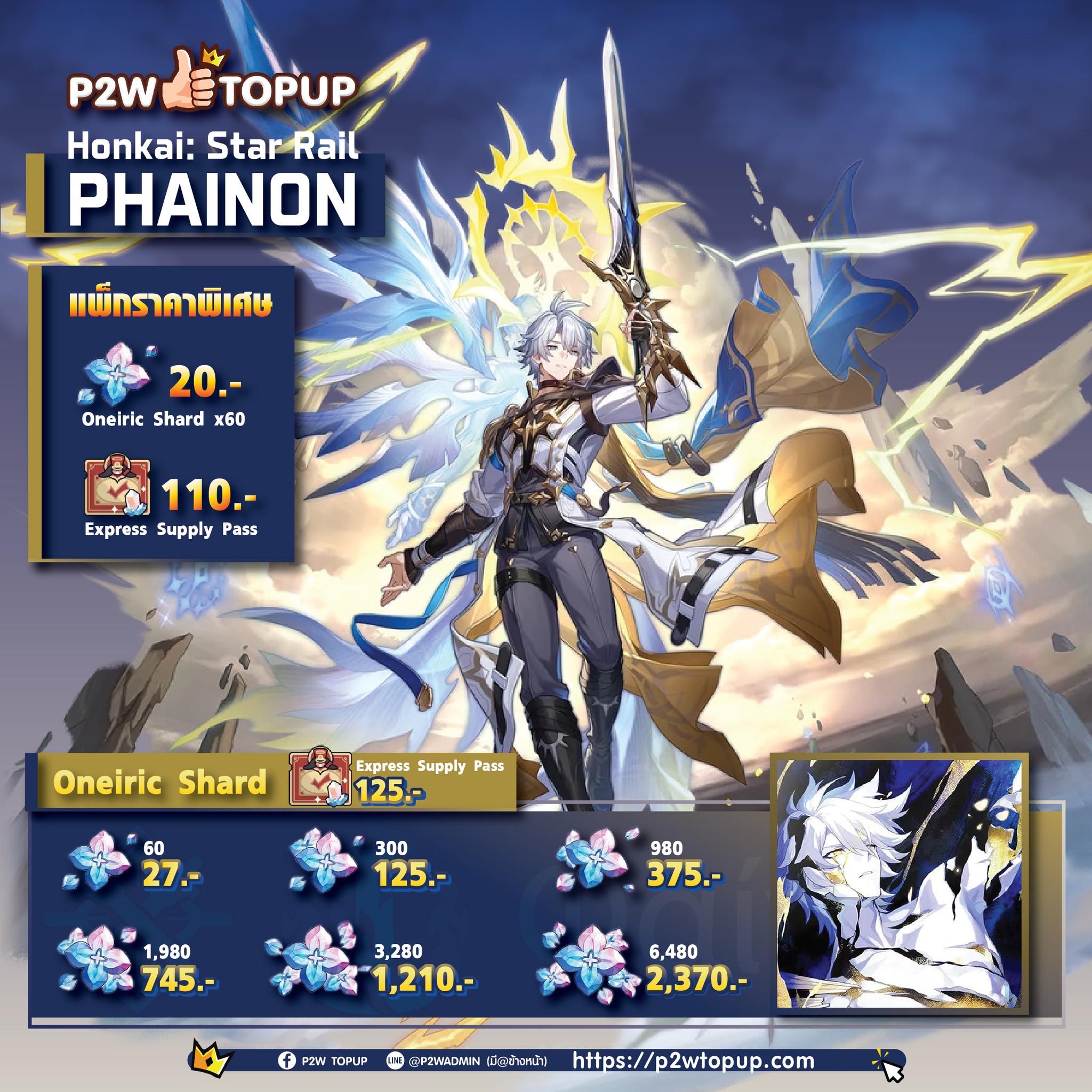 P2W - ⭐️ Honkai: Star Rail⭐️ 60 Oneiric Shard = 27 บาท 300 + 30 Oneiric ...